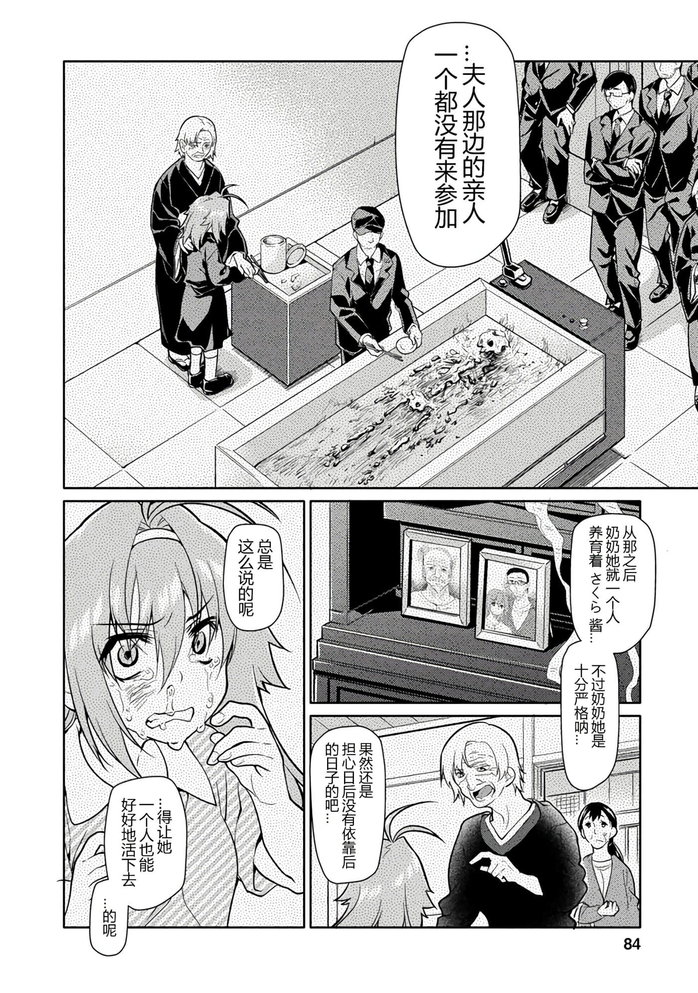 Page 83