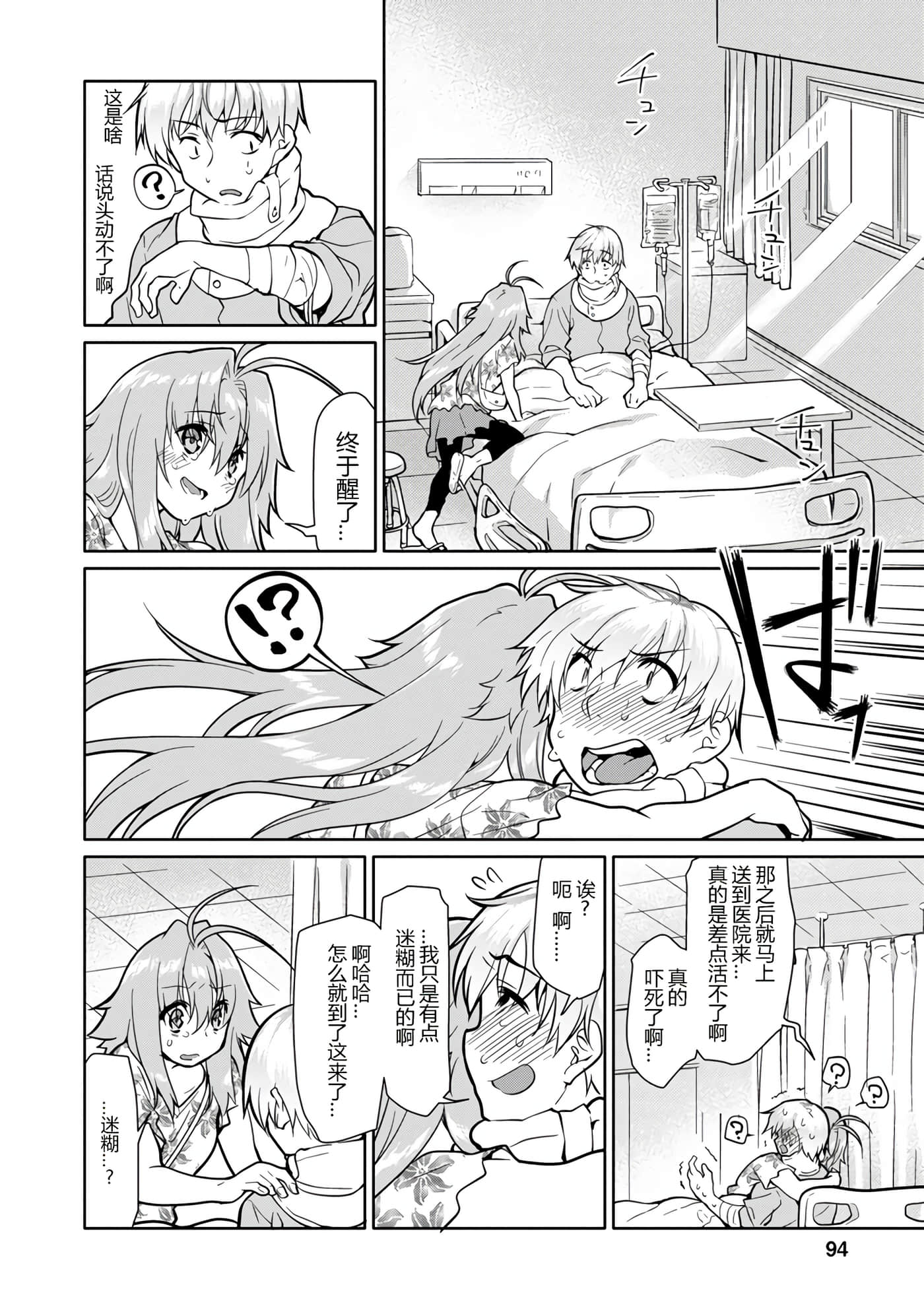 Page 93