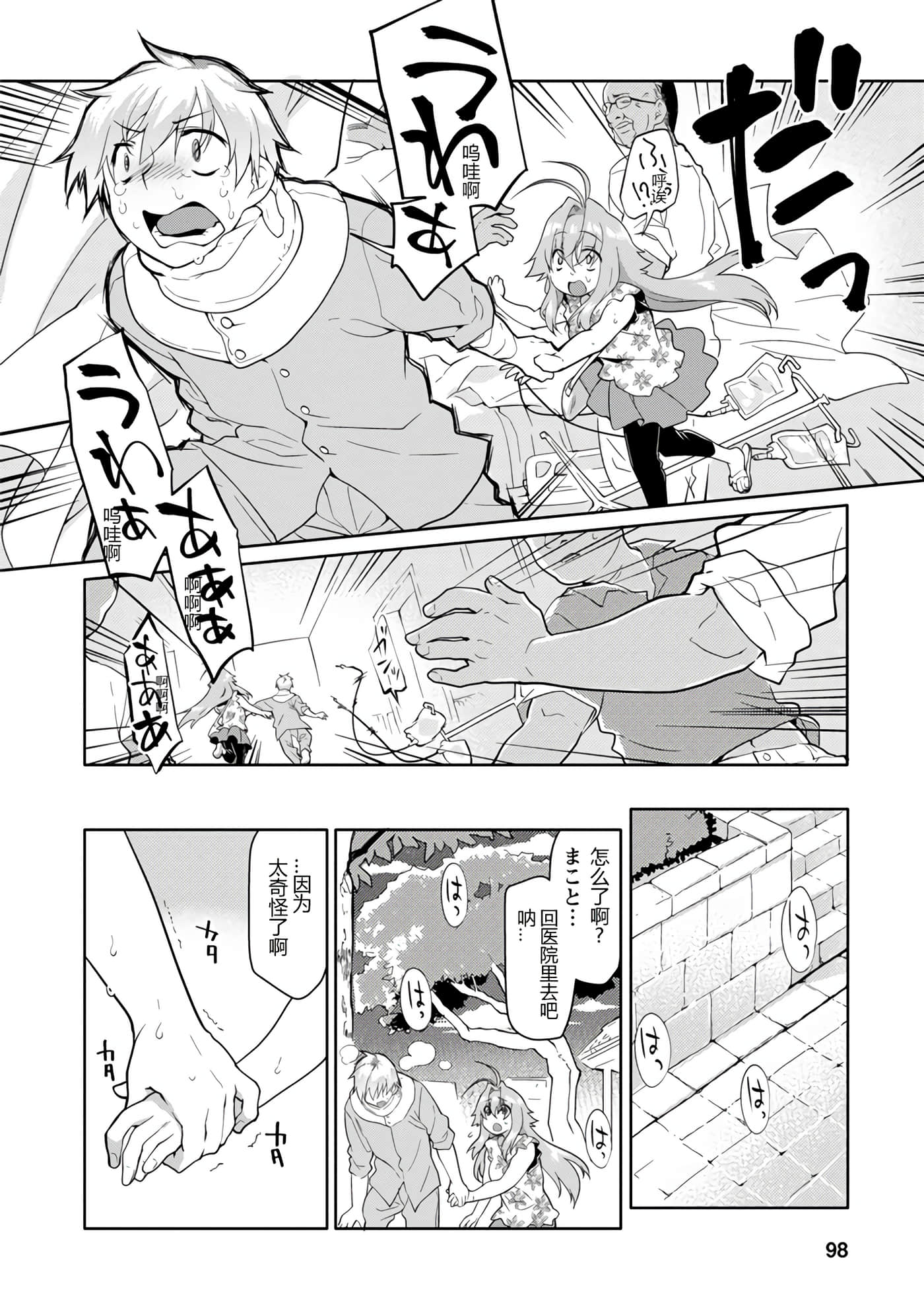 Page 97