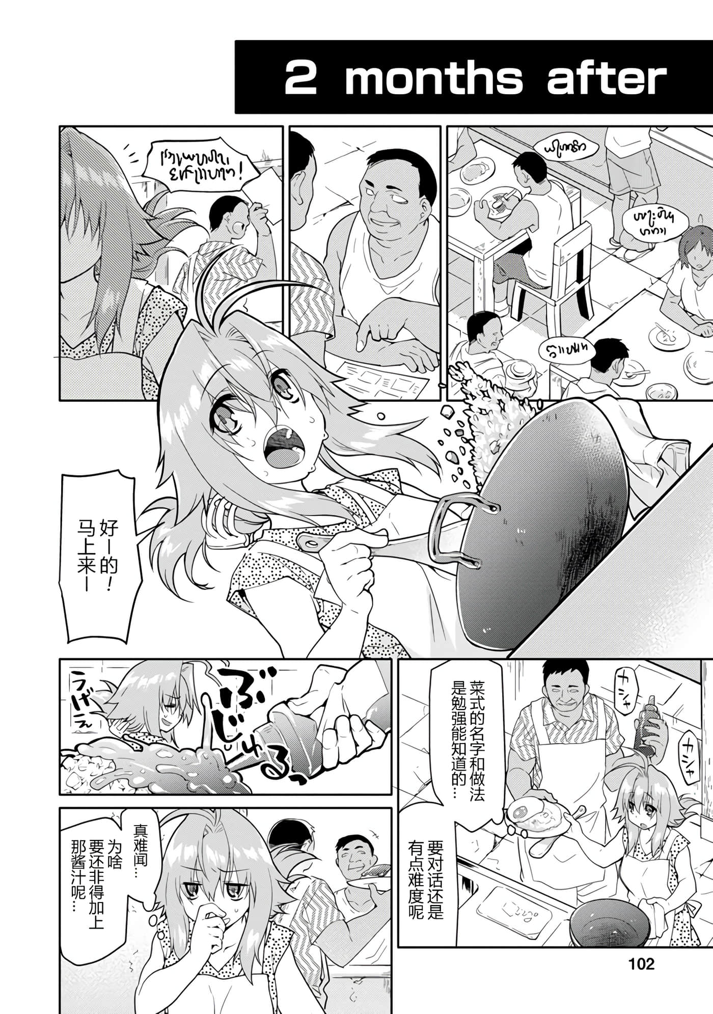 Page 101