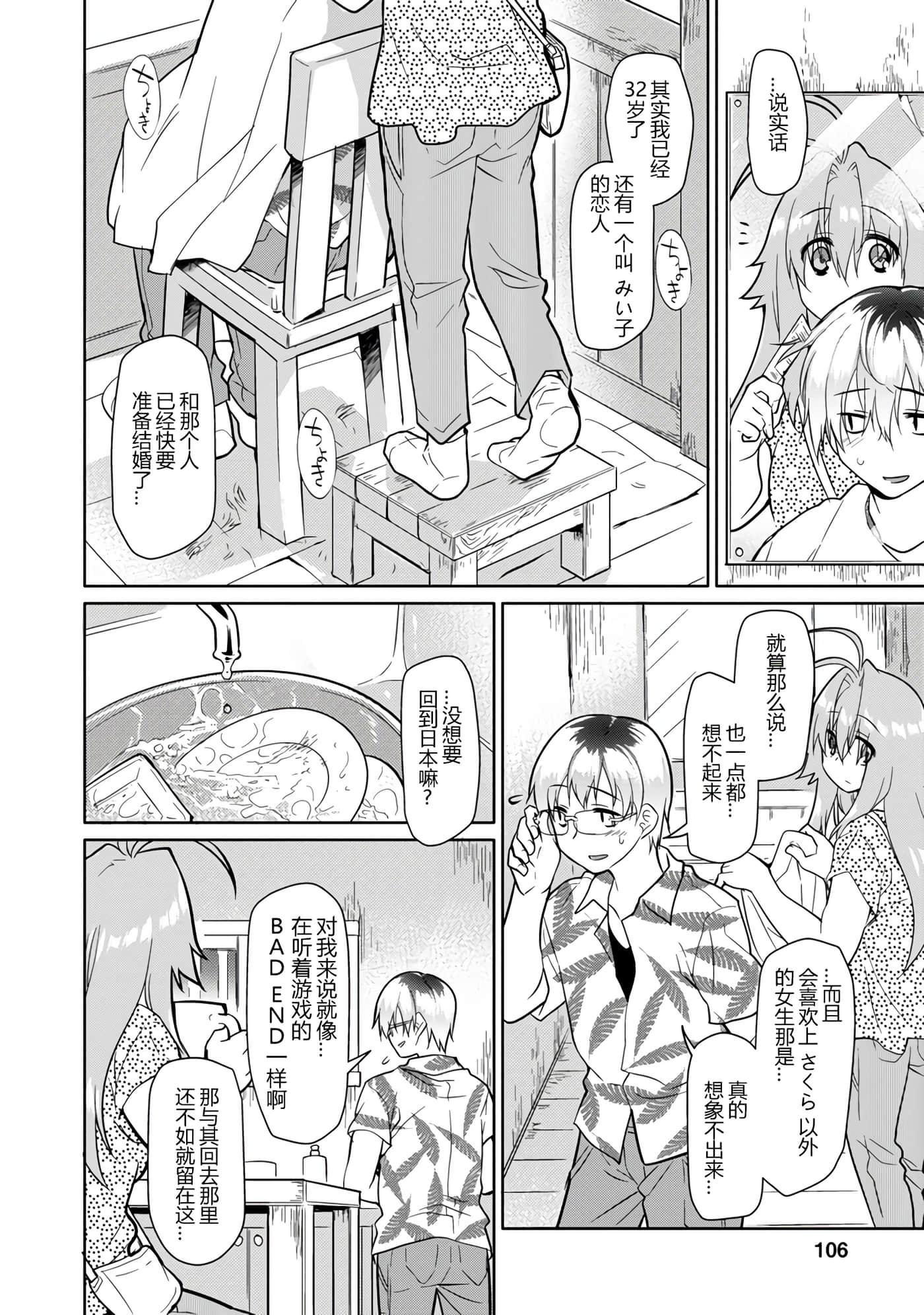 Page 105