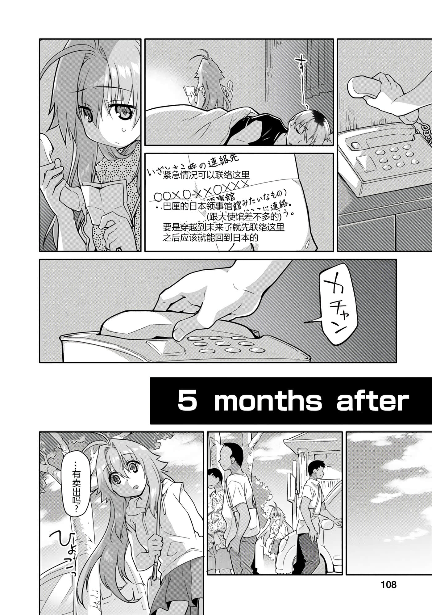 Page 107