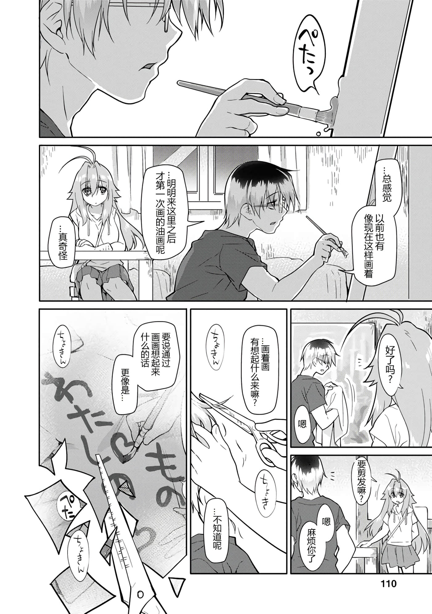 Page 109