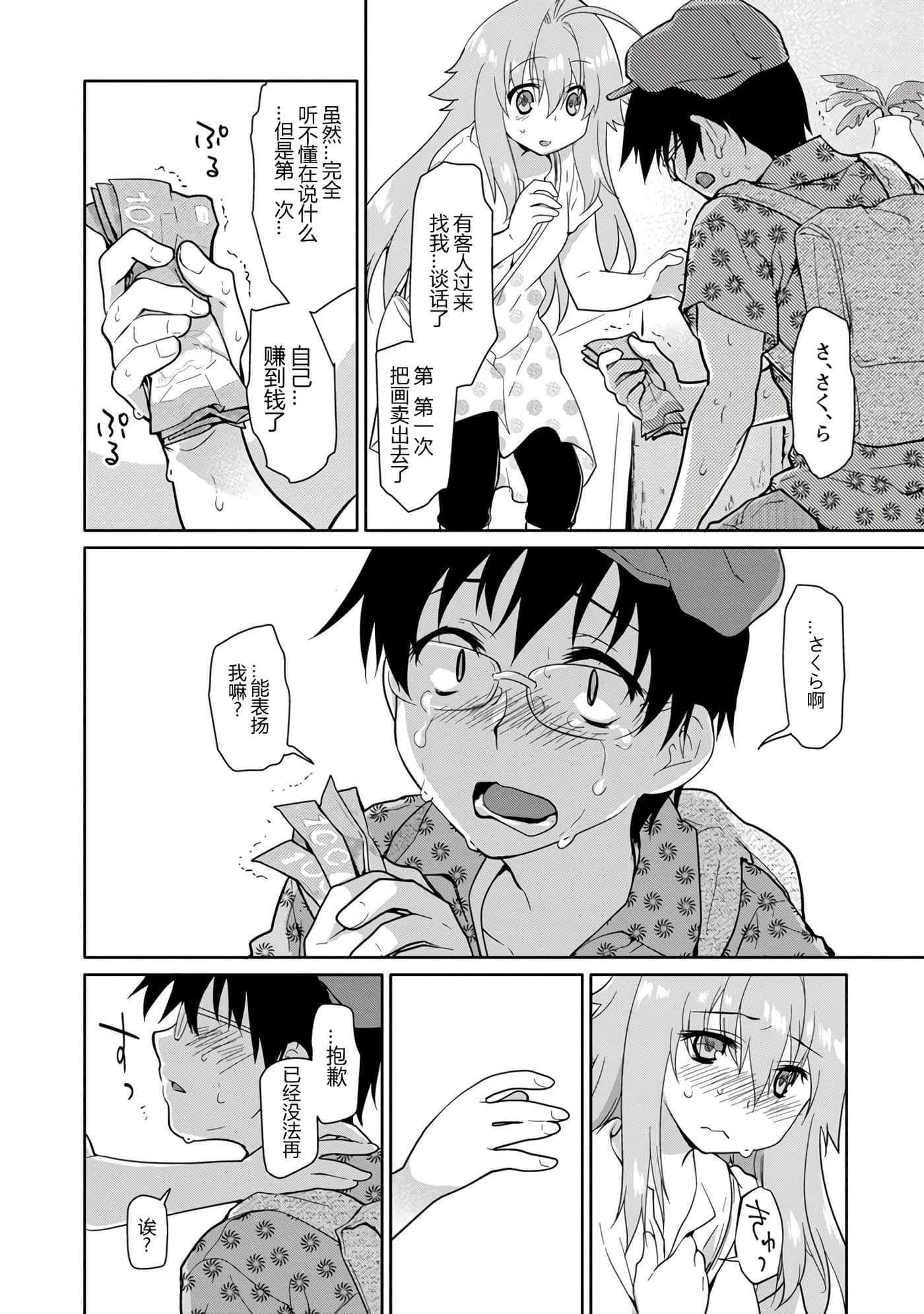 Page 113