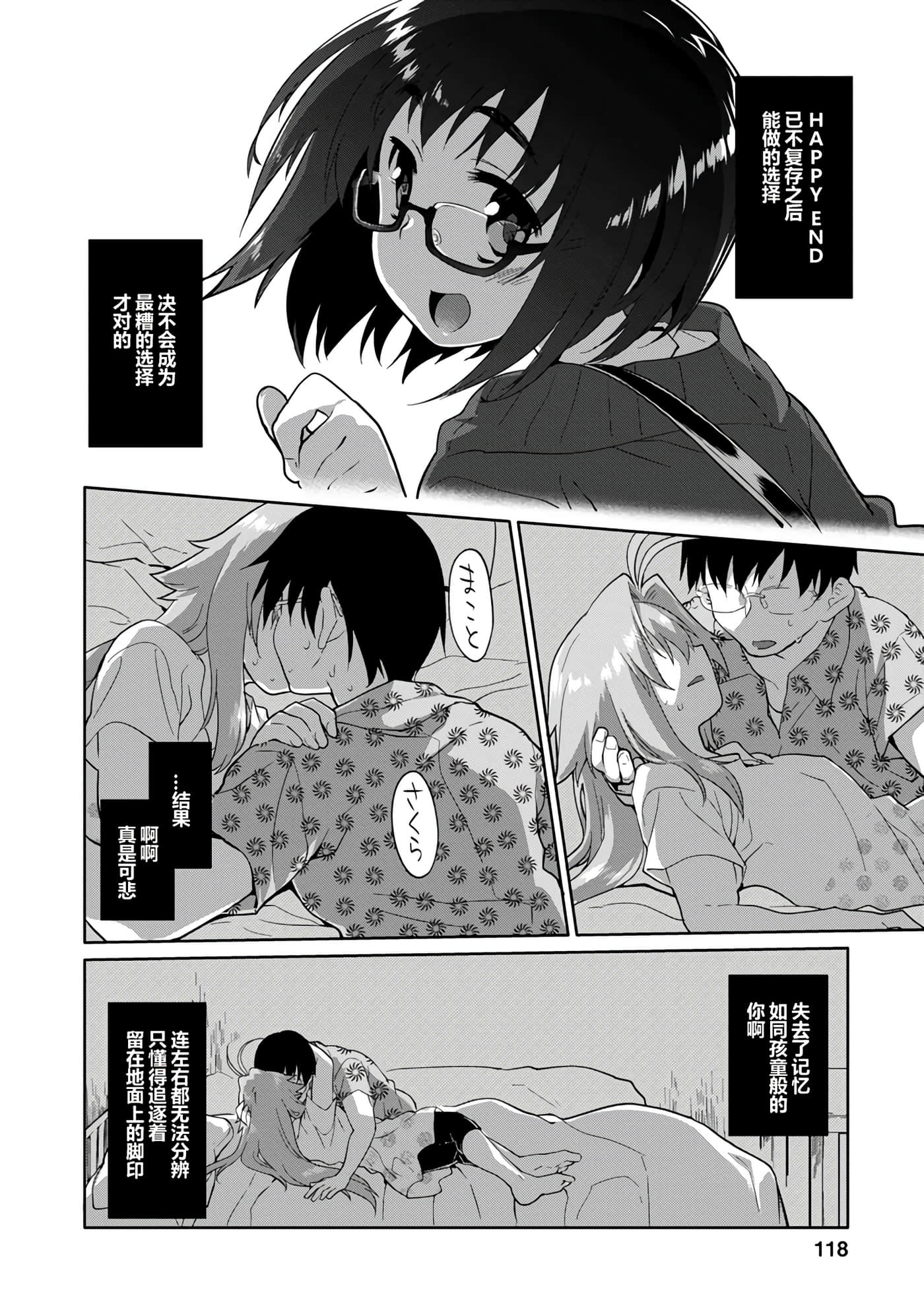 Page 117