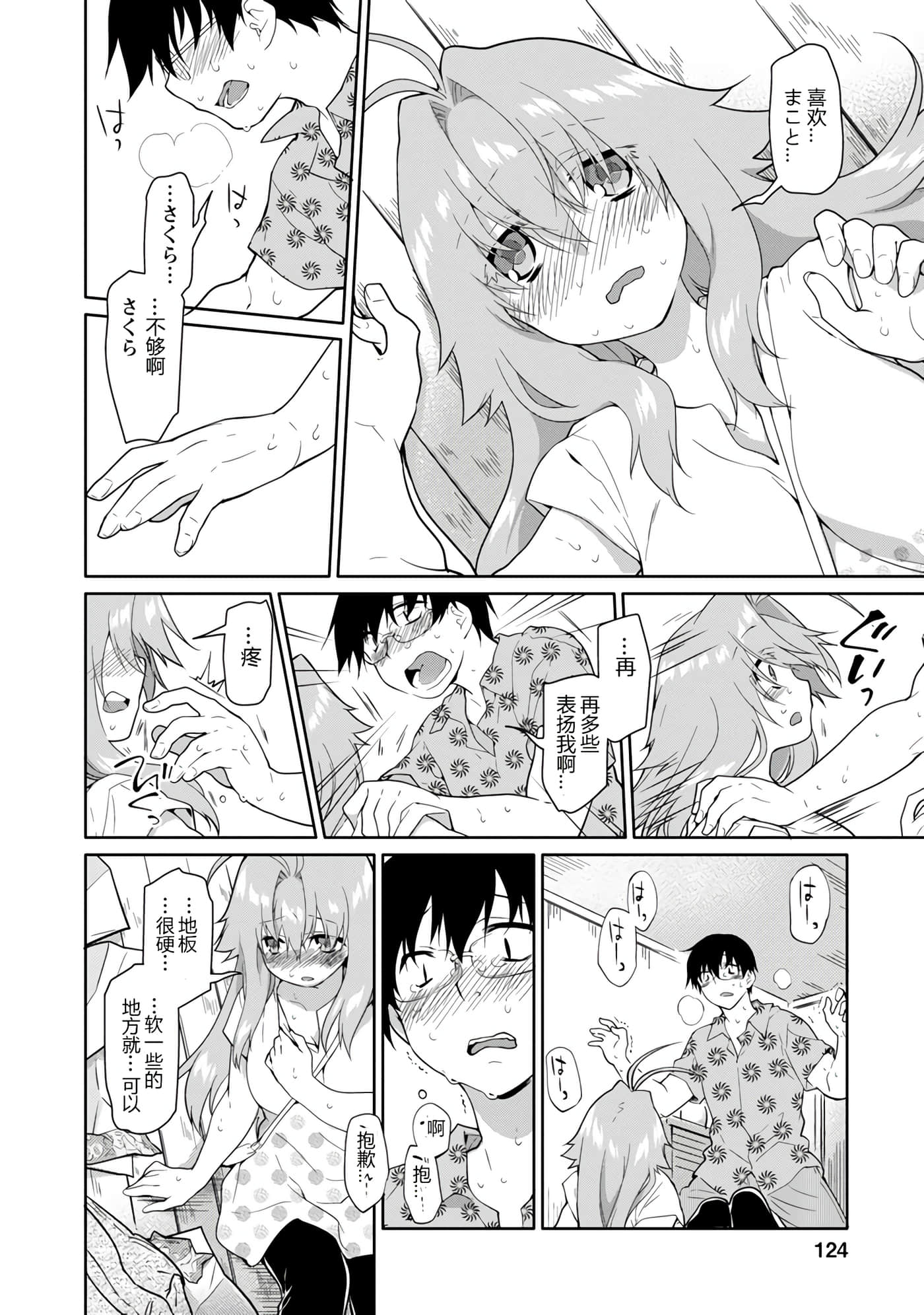 Page 123