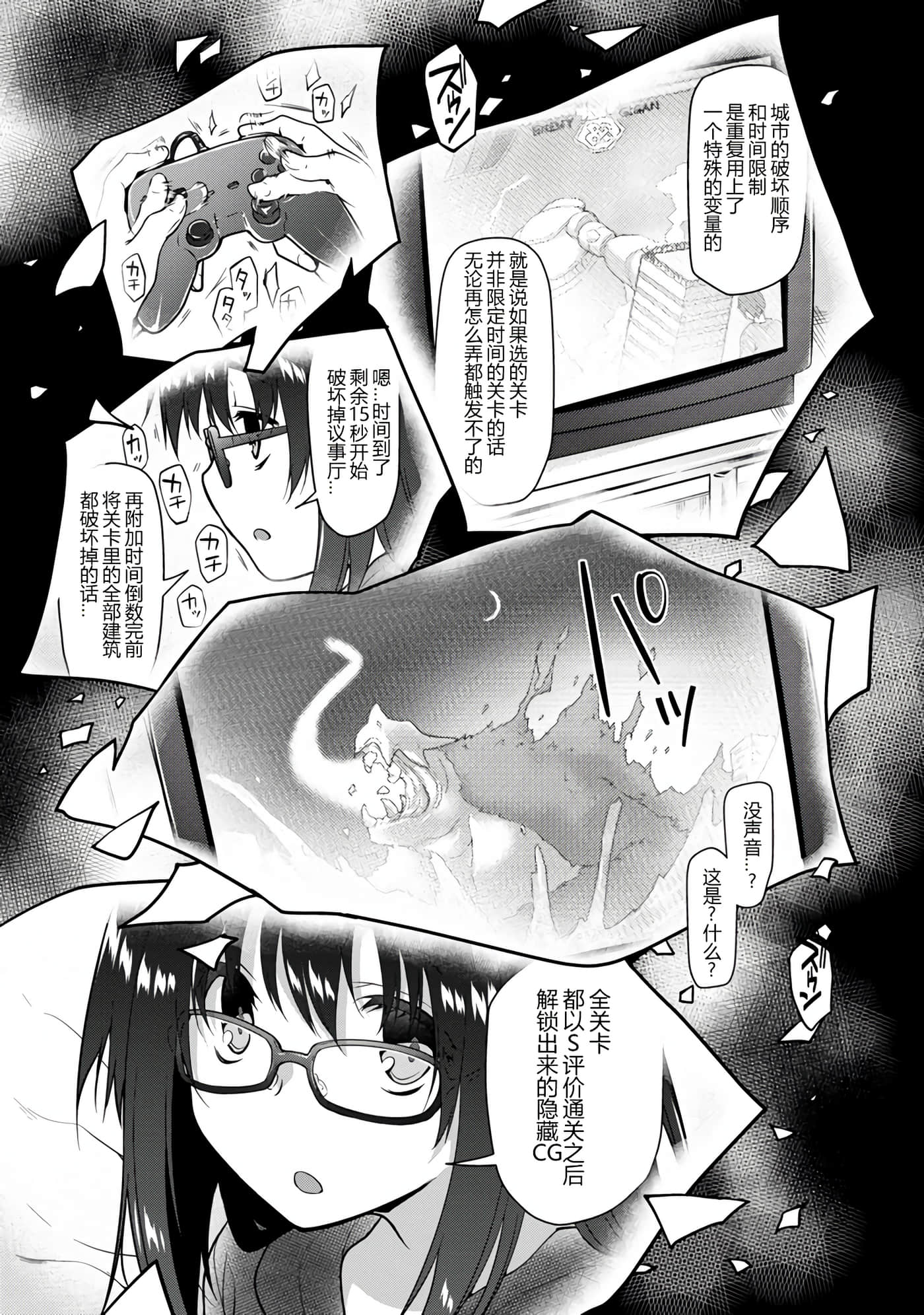 Page 138