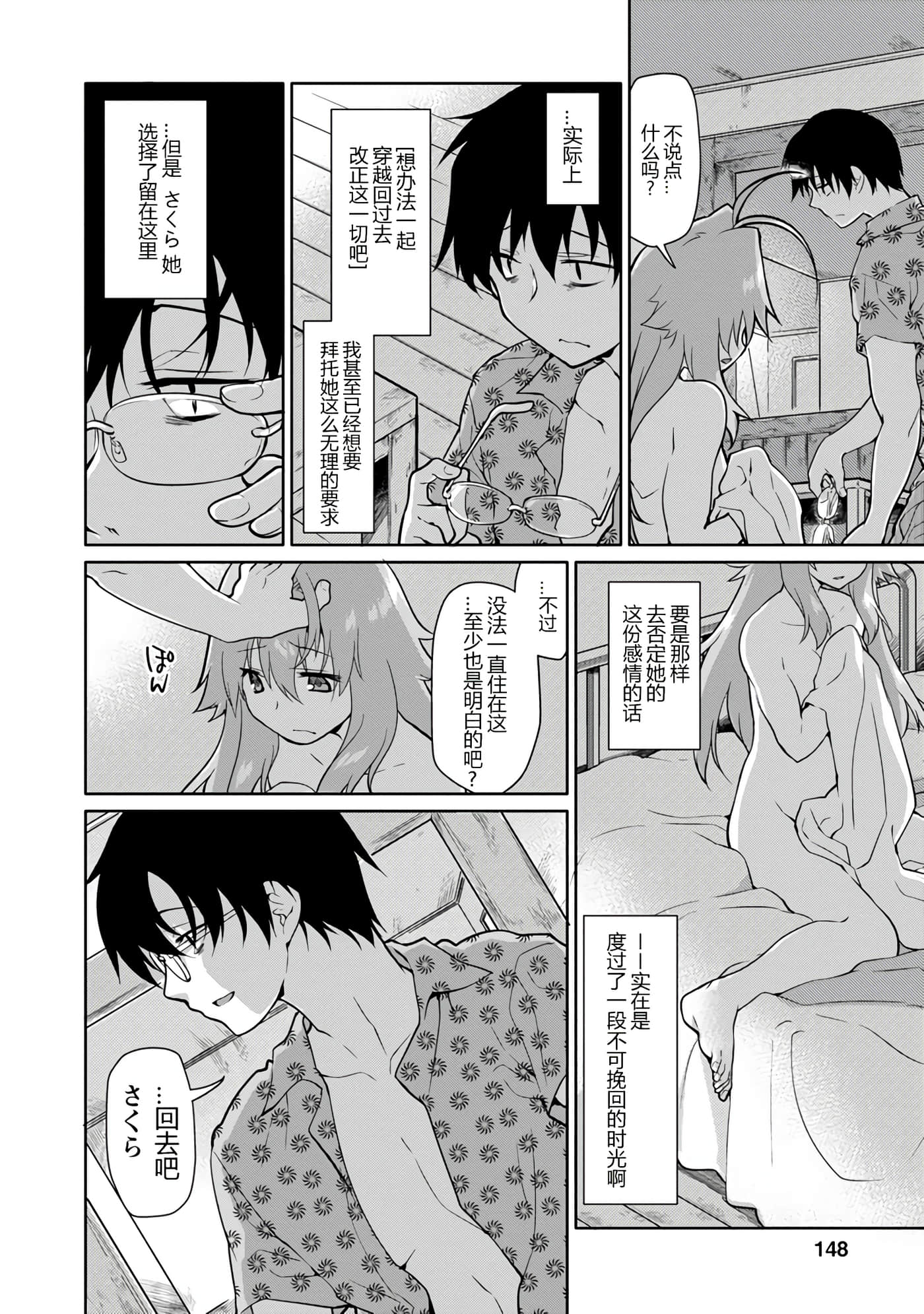 Page 147