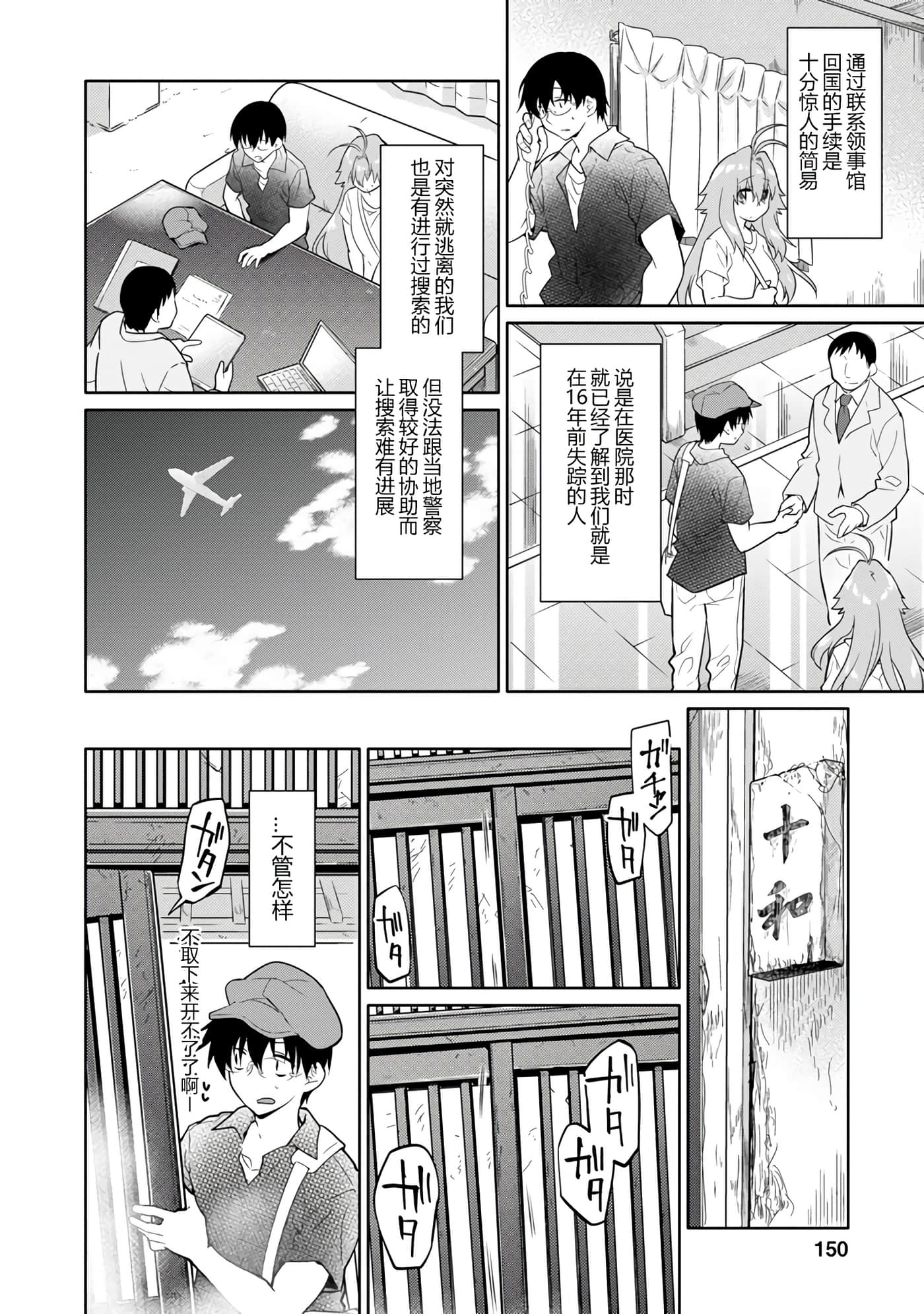 Page 149