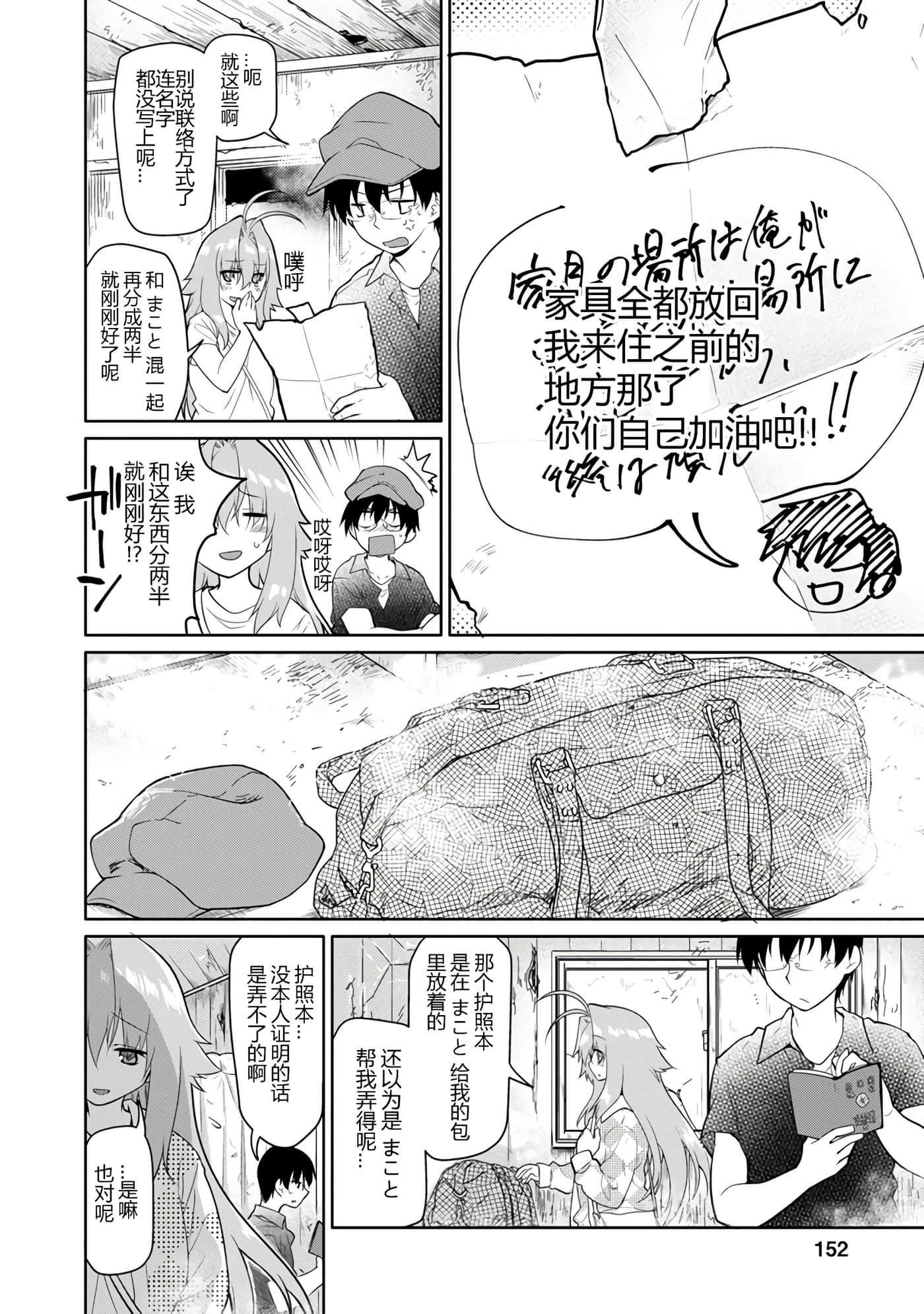 Page 151