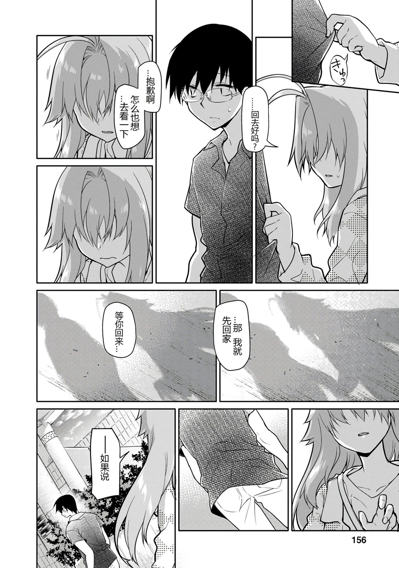 Page 155