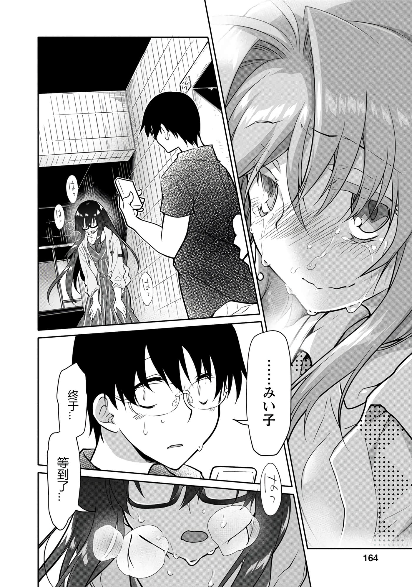 Page 163