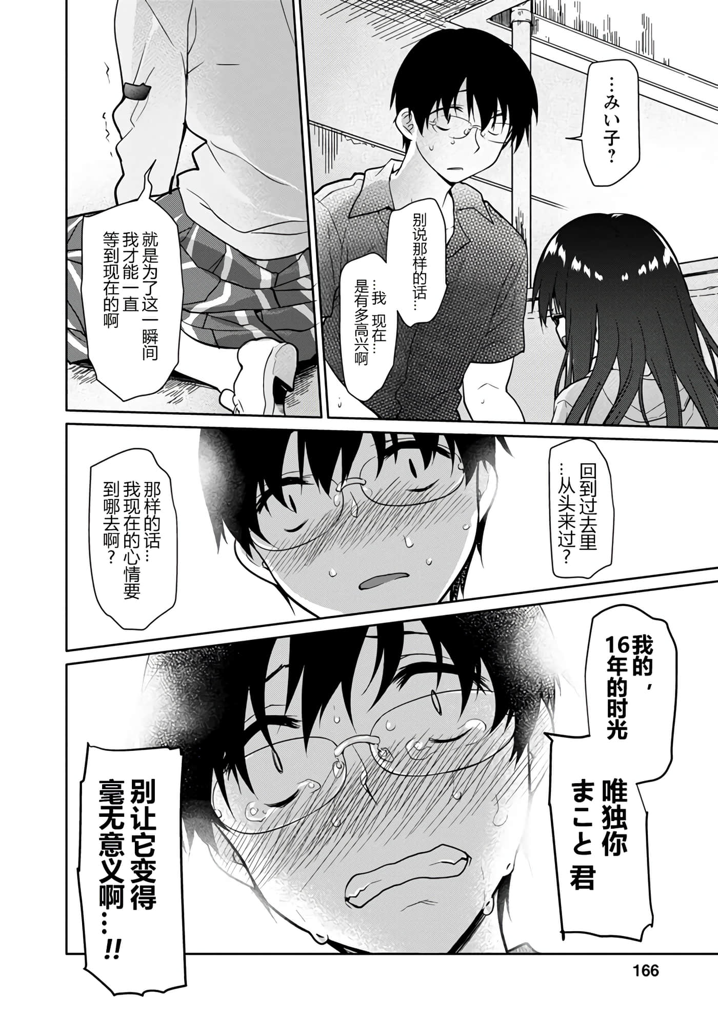 Page 165