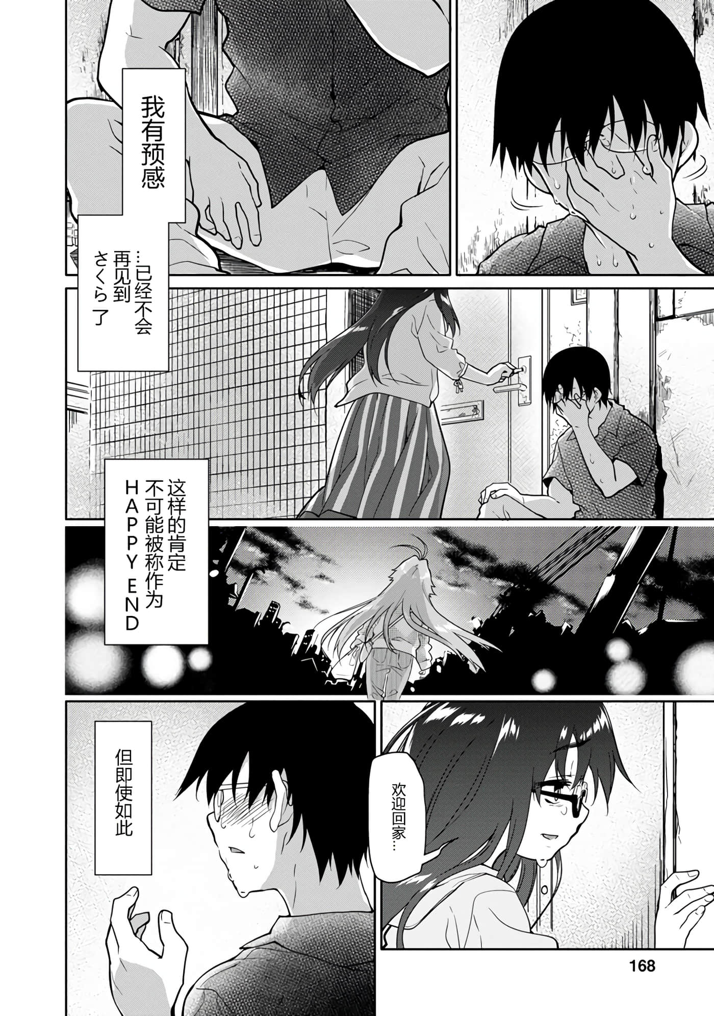 Page 167