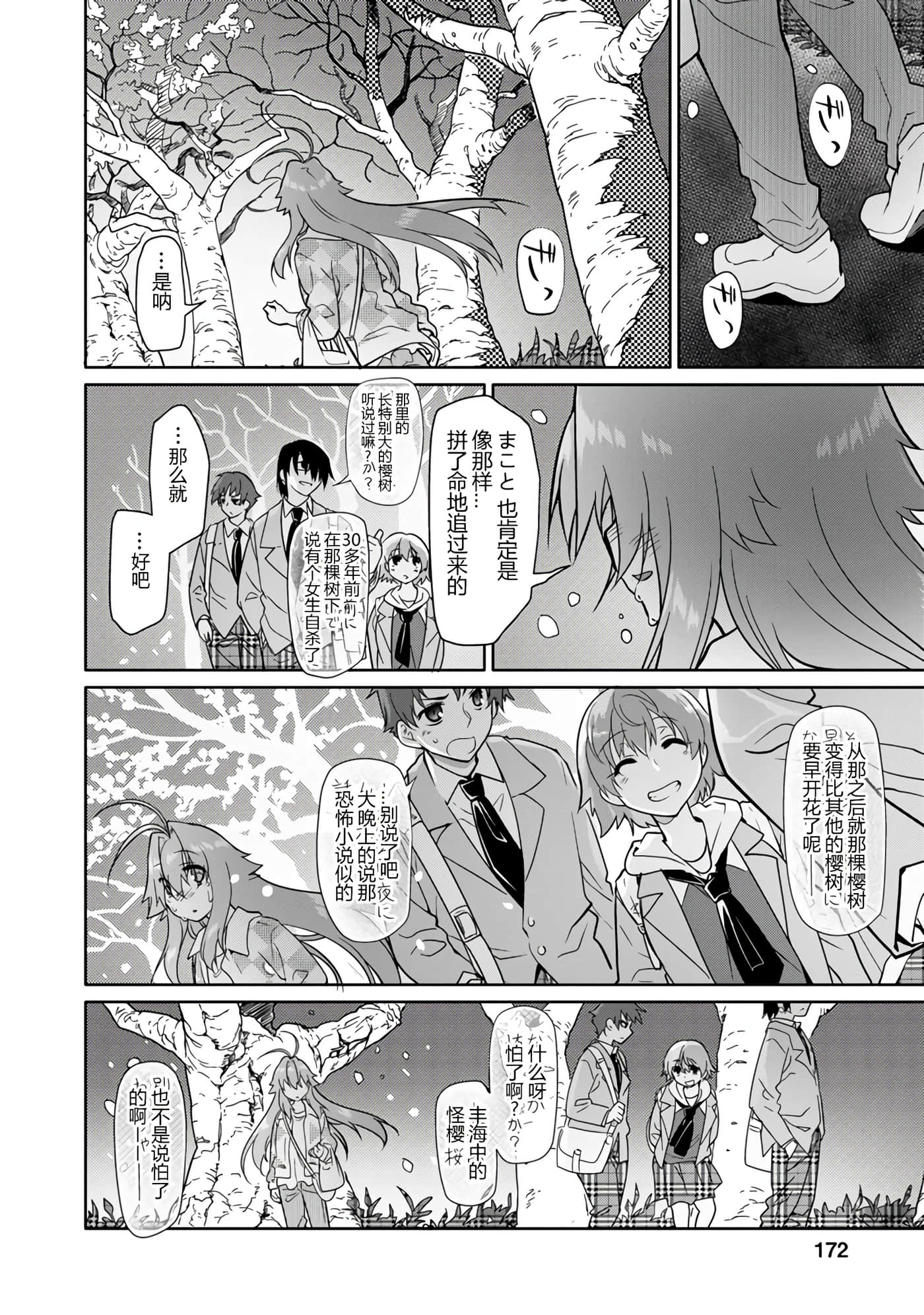Page 171