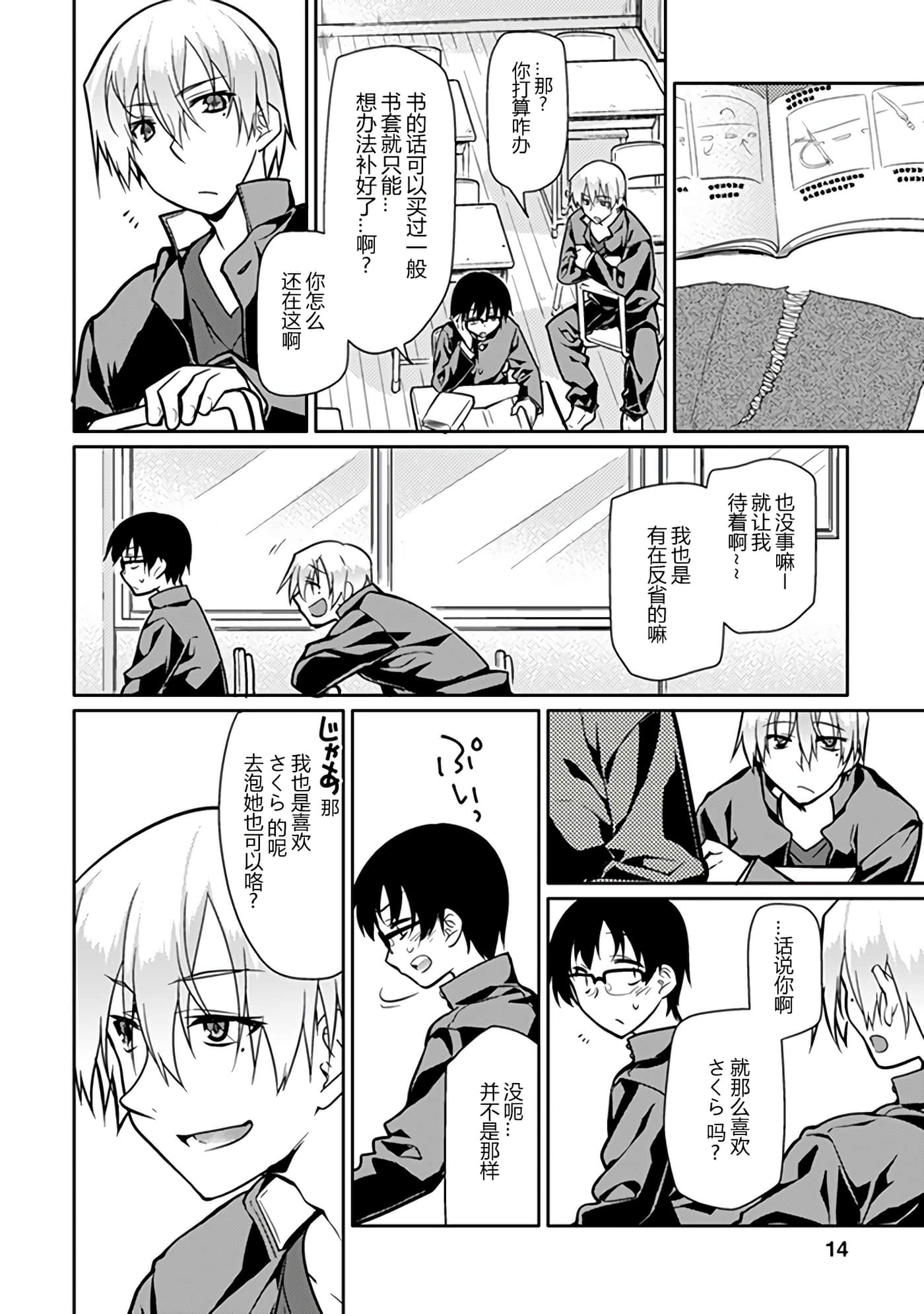 Page 13