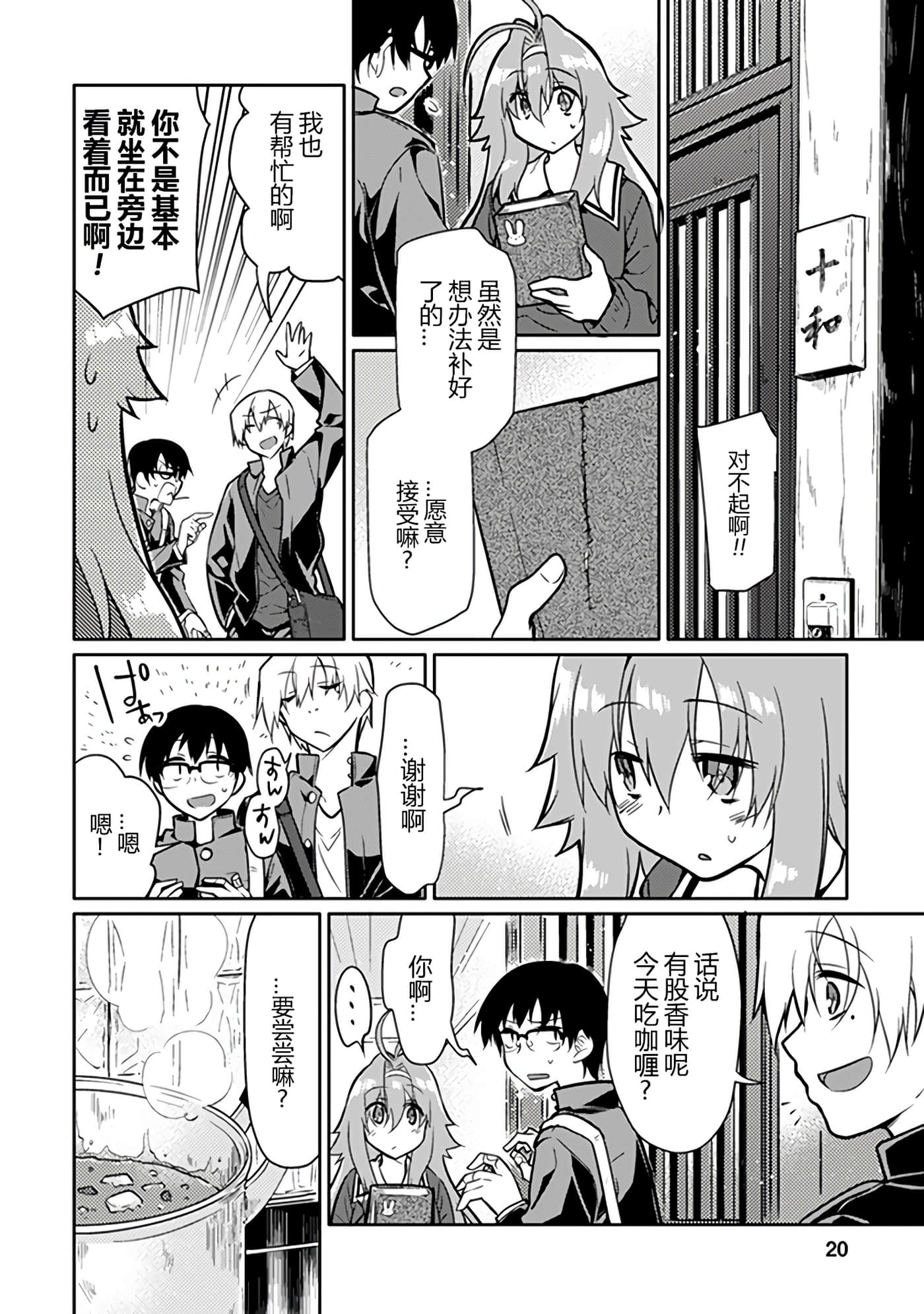 Page 19