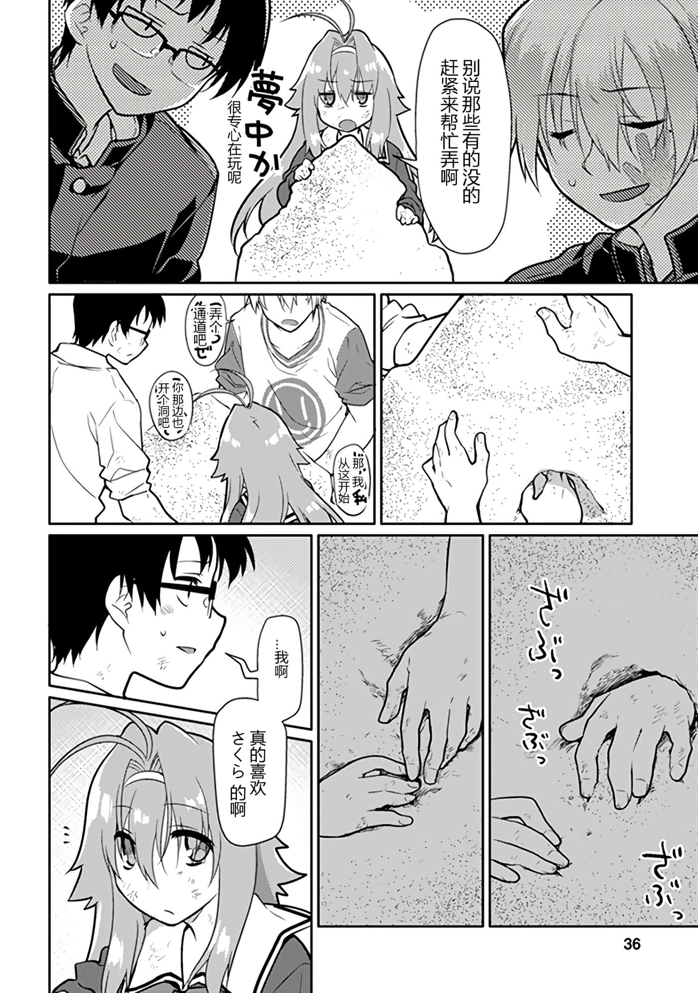 Page 35