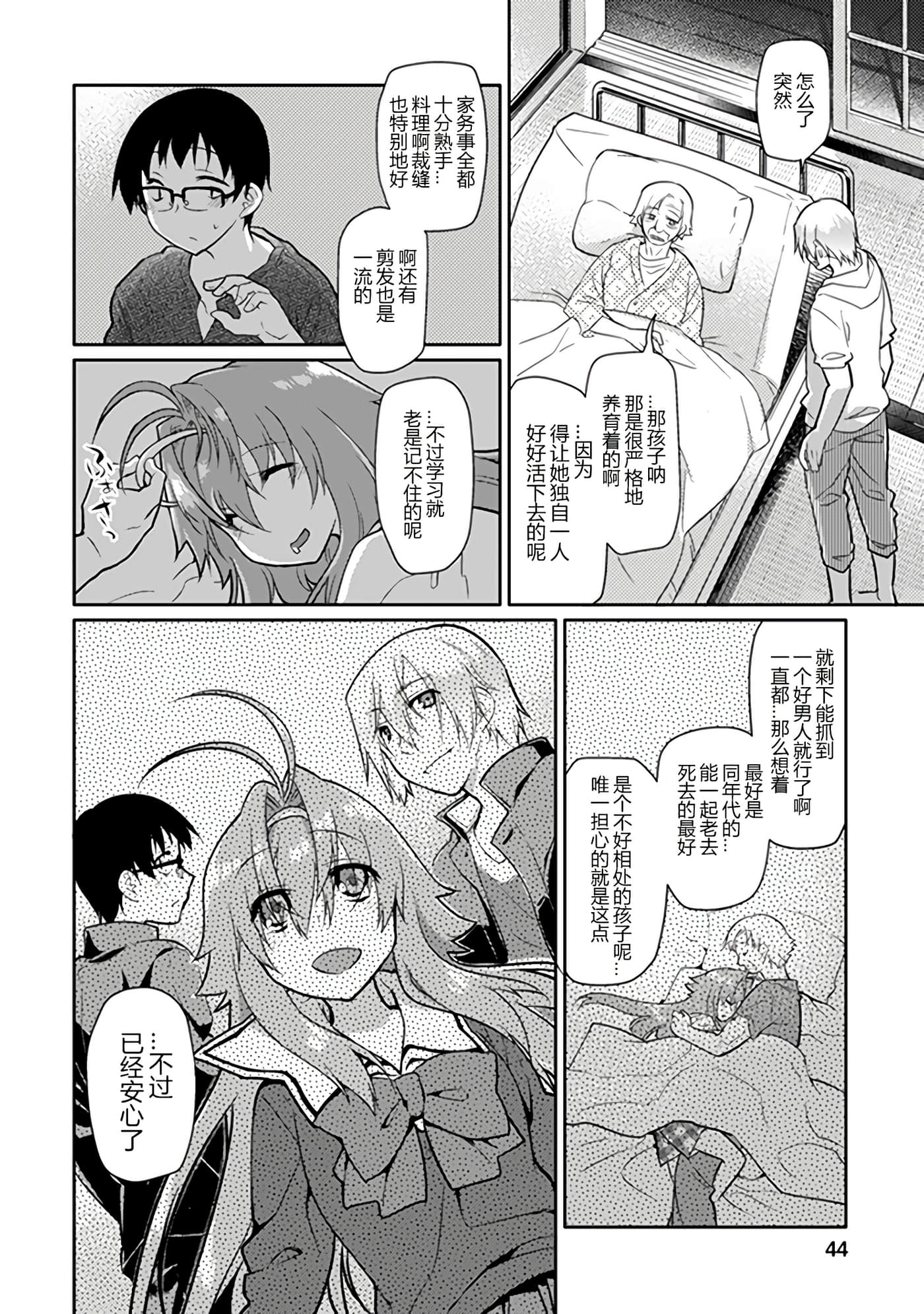 Page 43