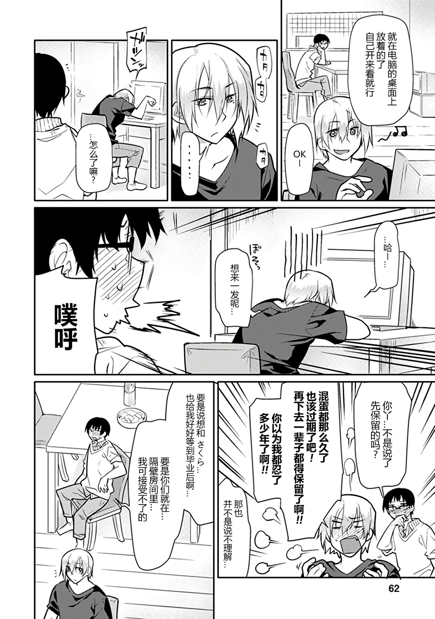 Page 61