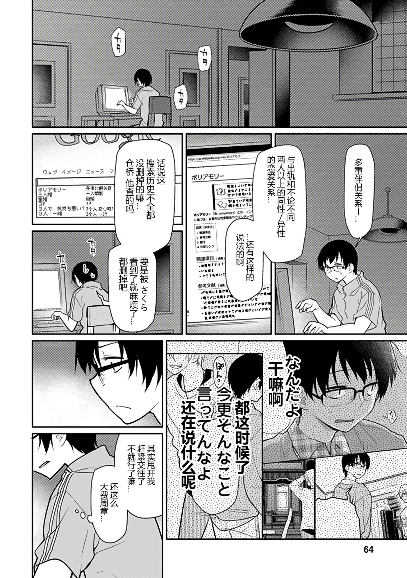 Page 63