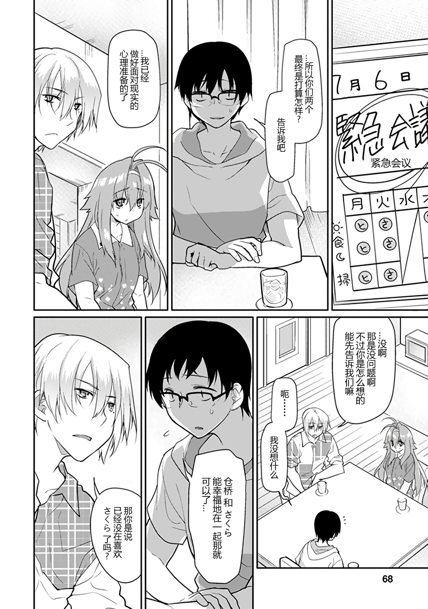 Page 67