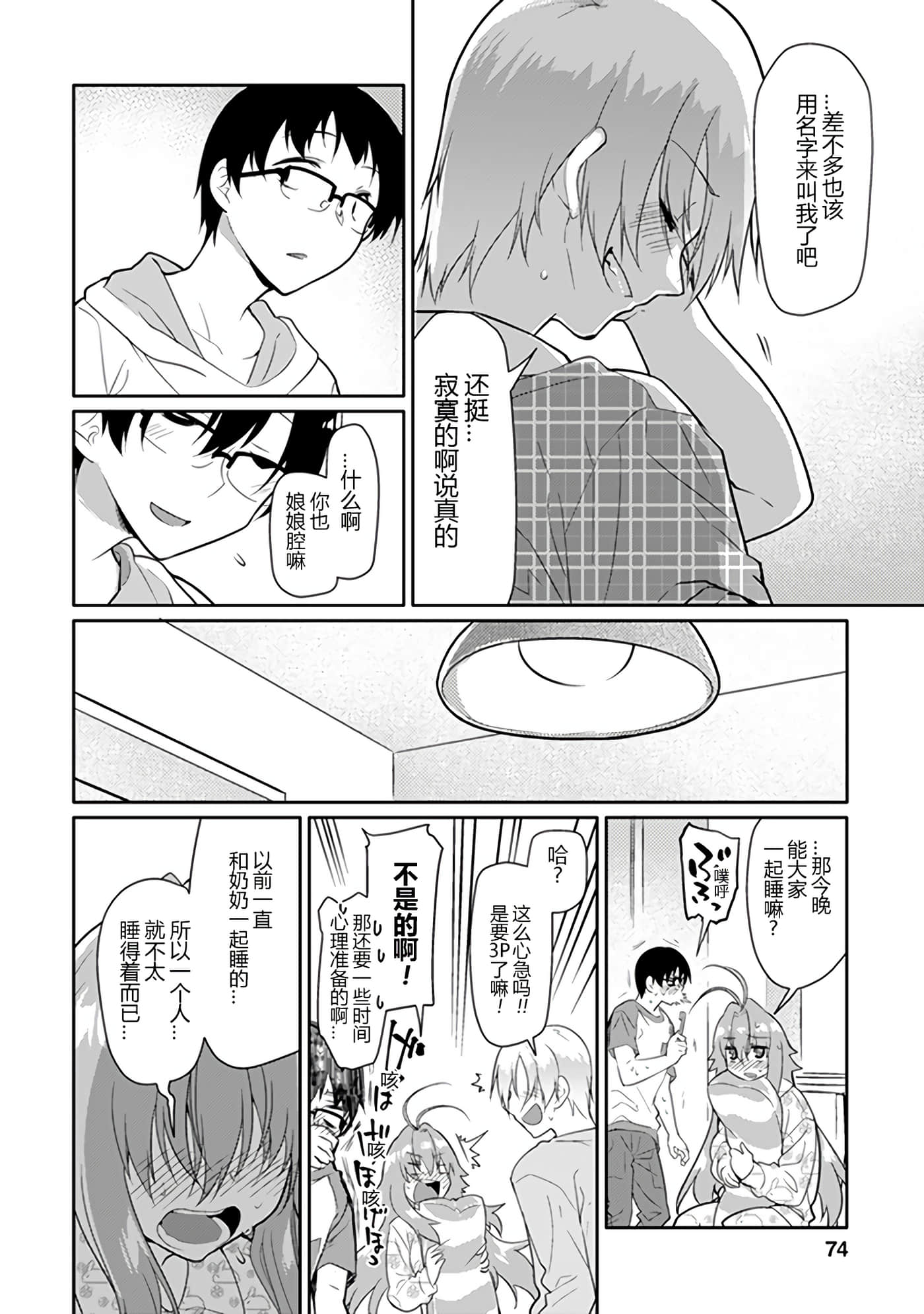 Page 73