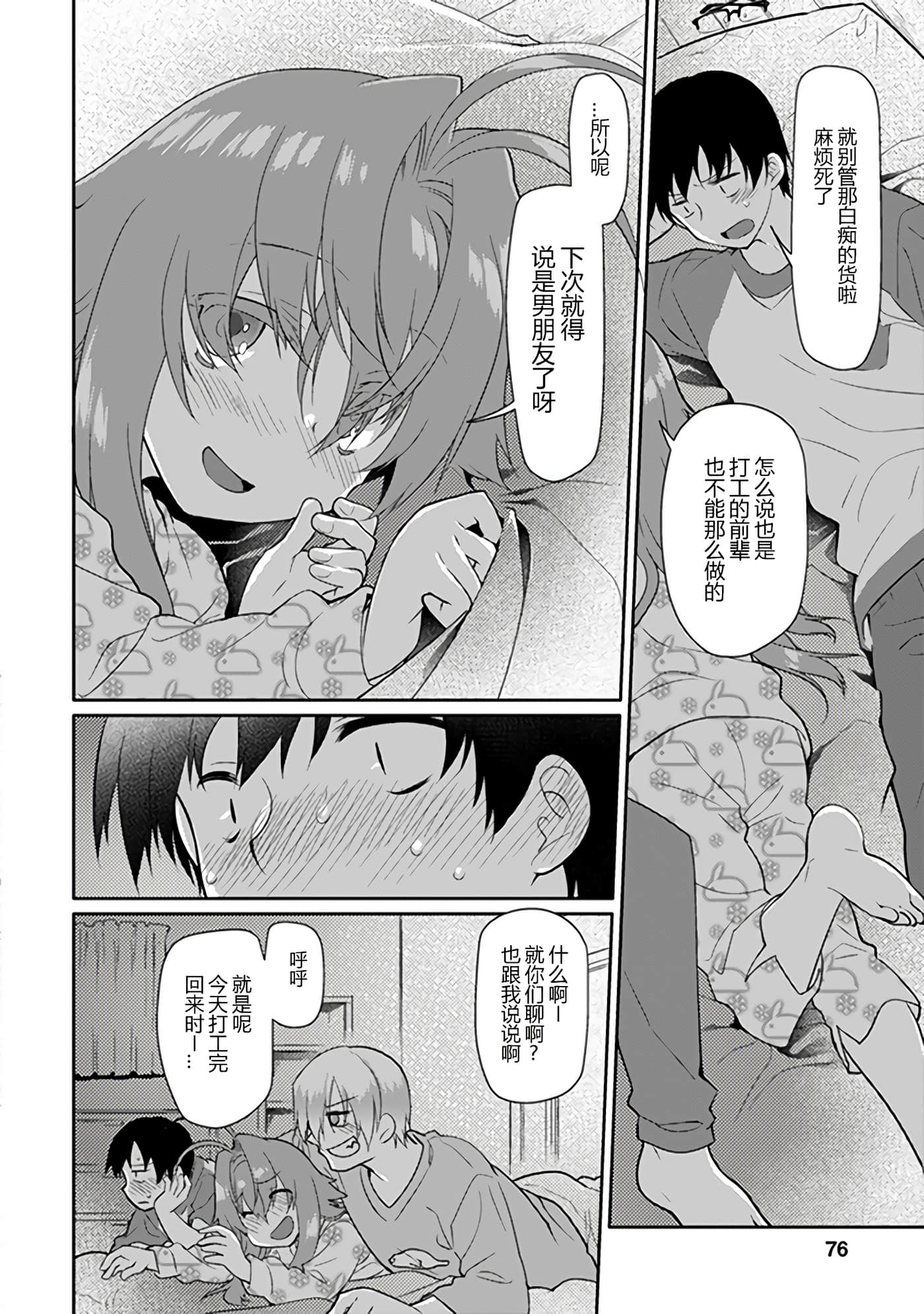 Page 75