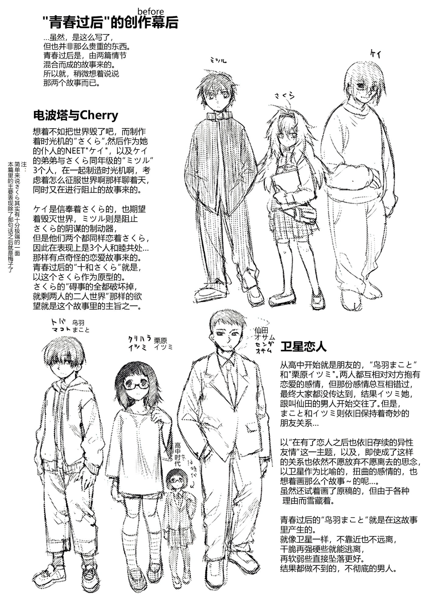 Page 85