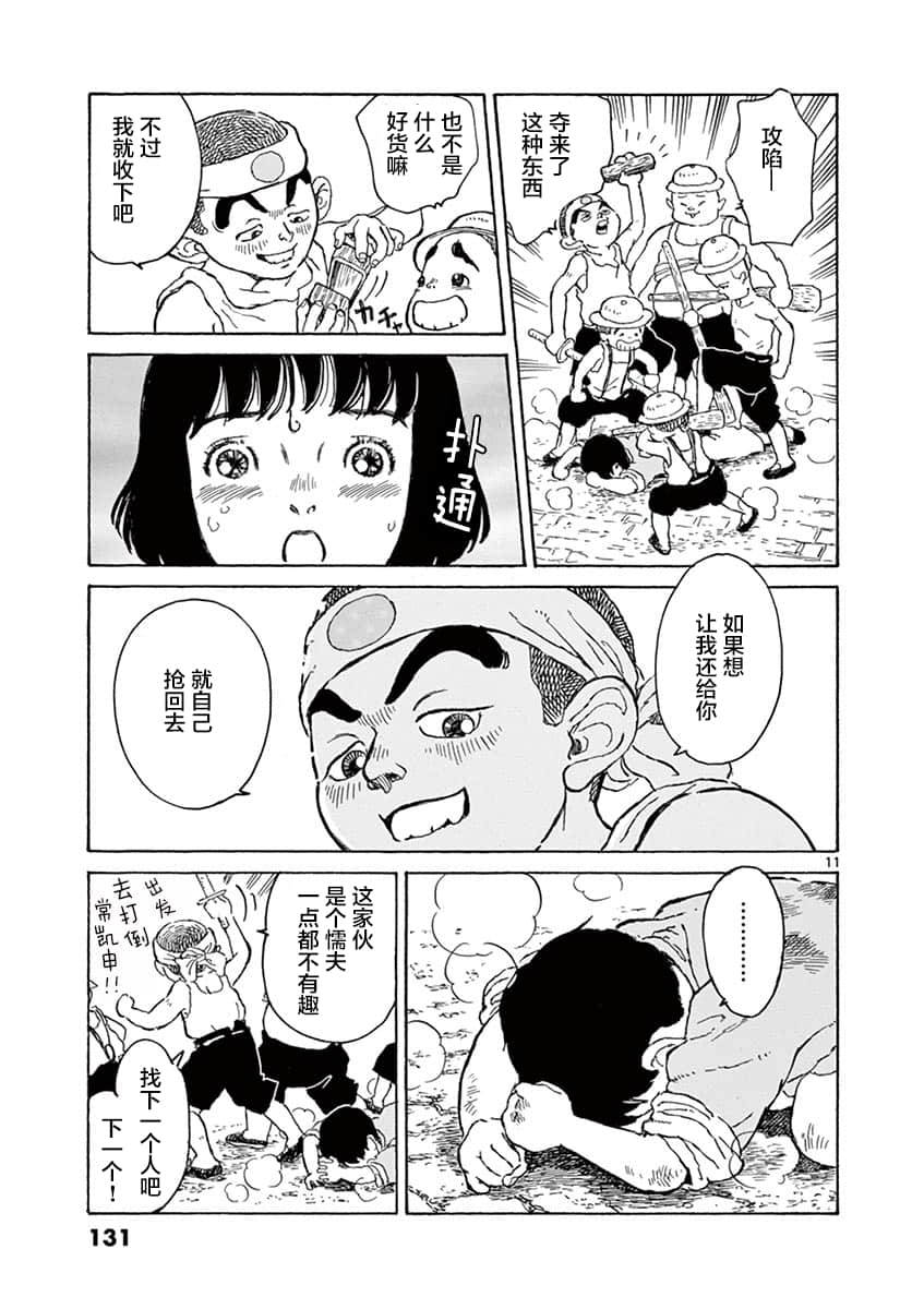 Page 123