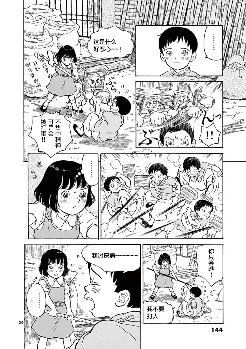 Page 136
