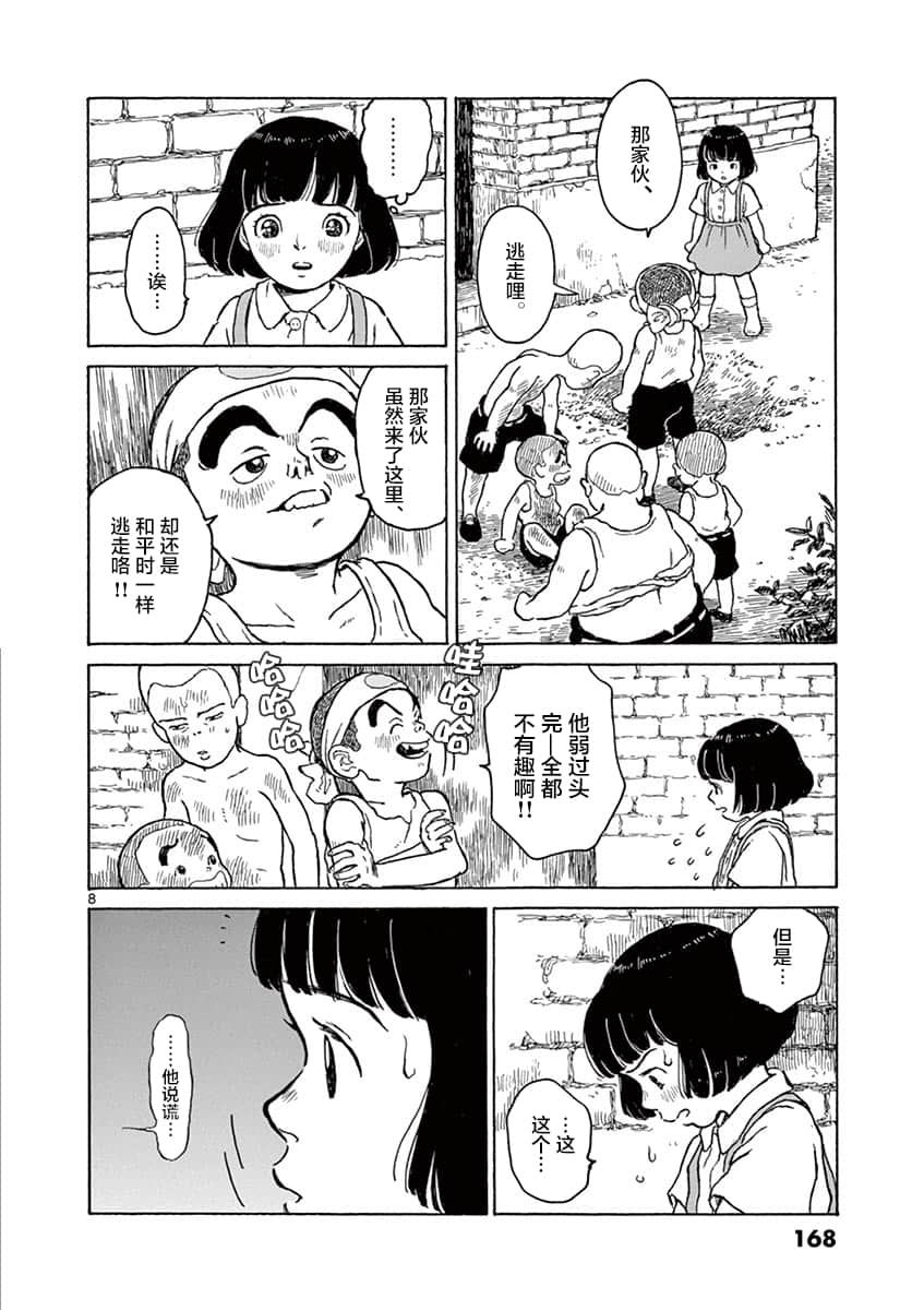 Page 160