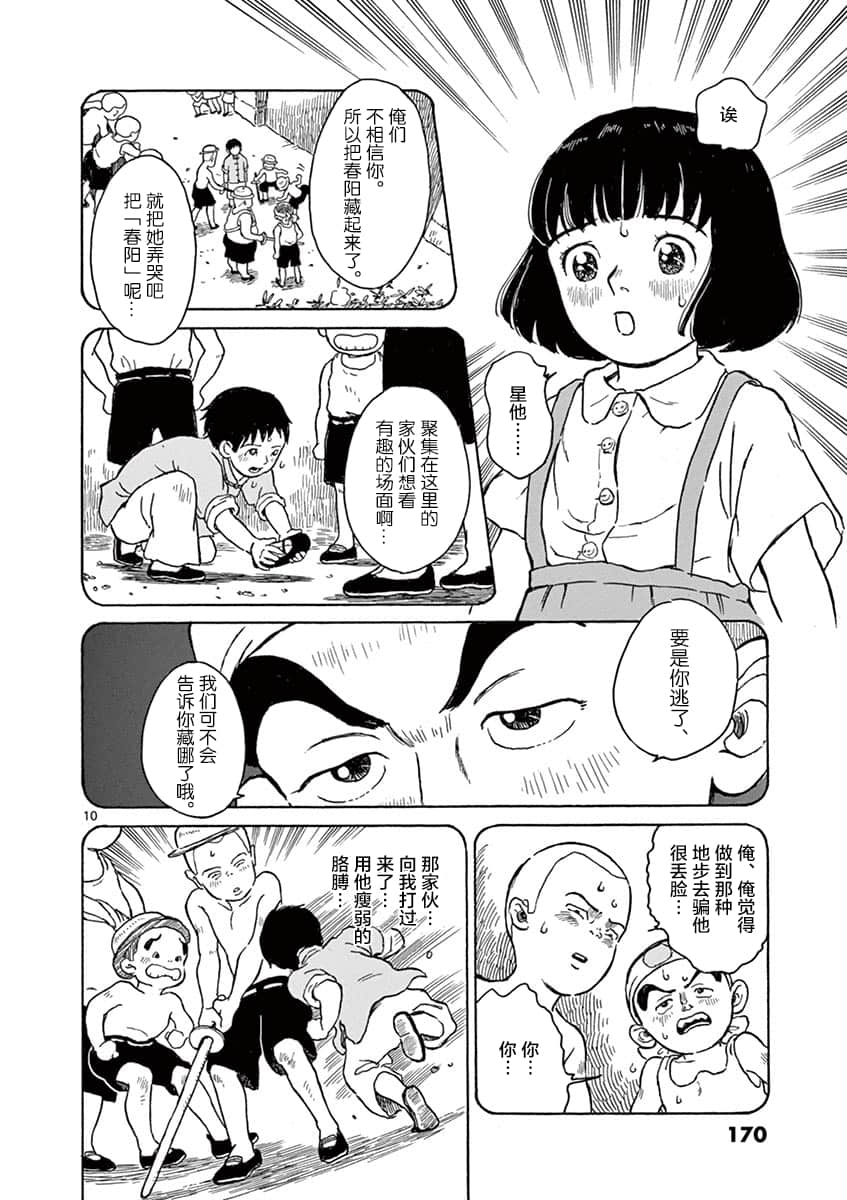 Page 162