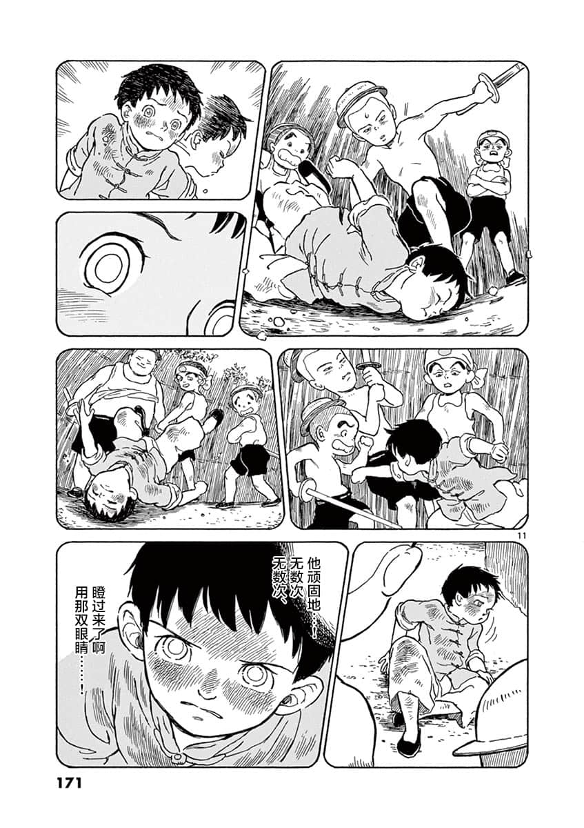 Page 163
