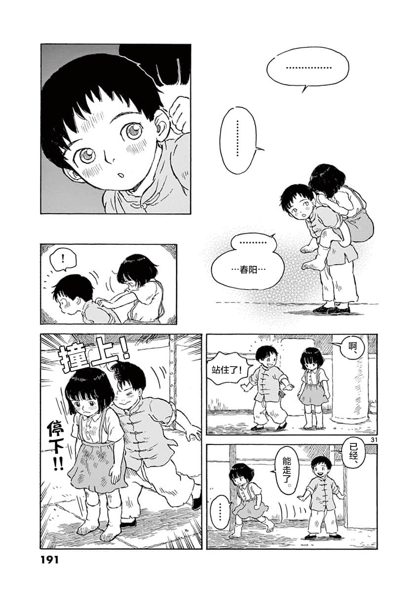 Page 183