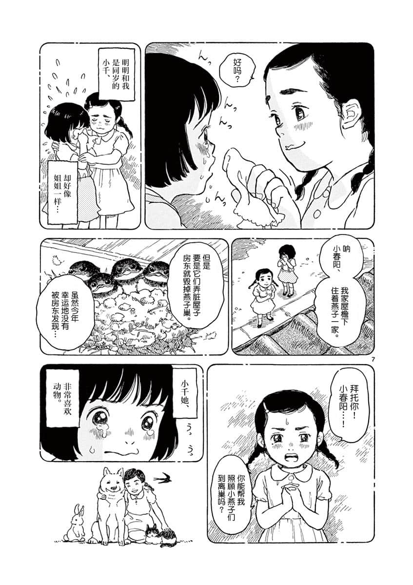 Page 72