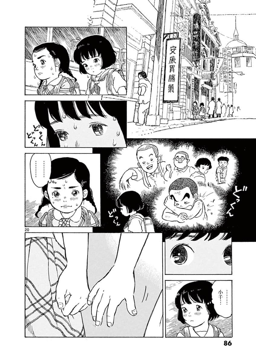 Page 85