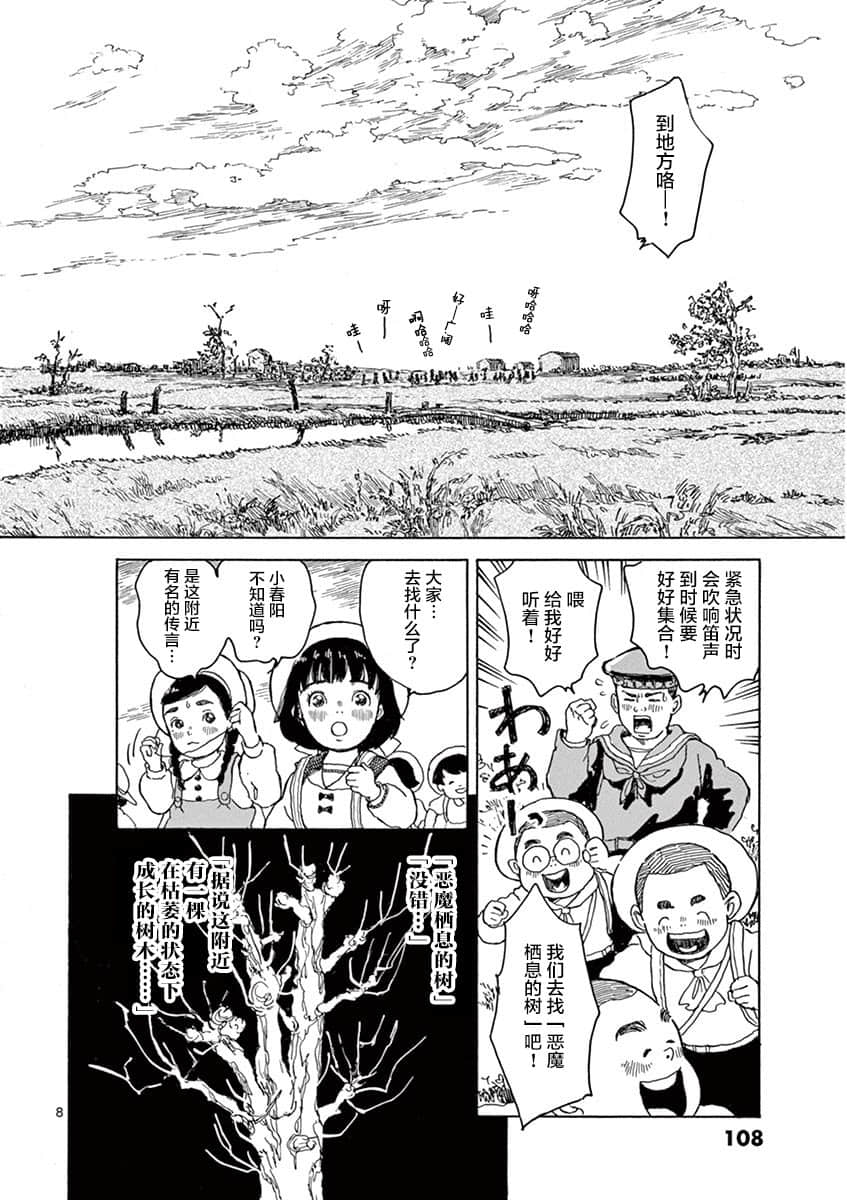 Page 107