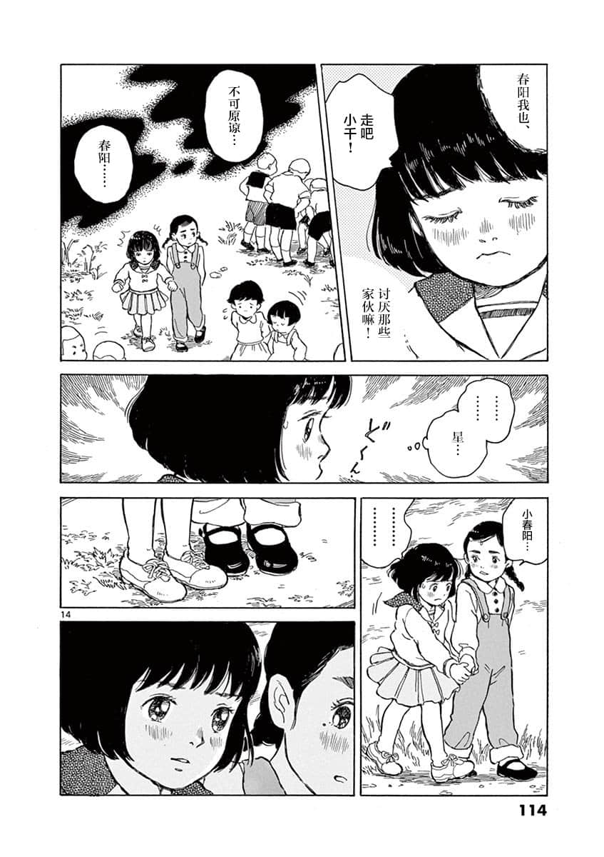 Page 113