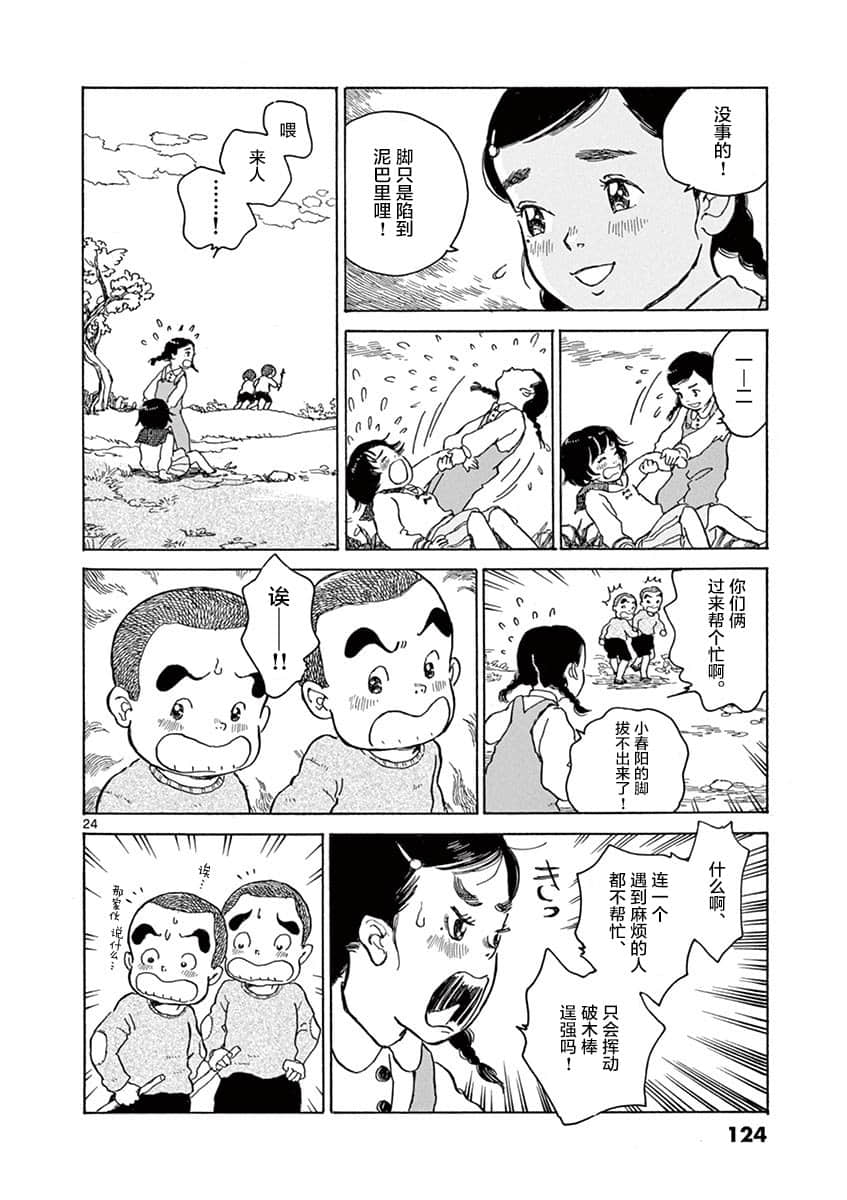 Page 123