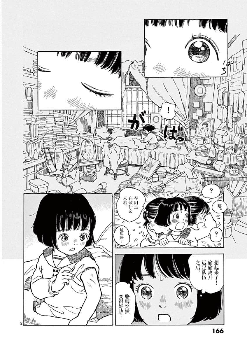 Page 165
