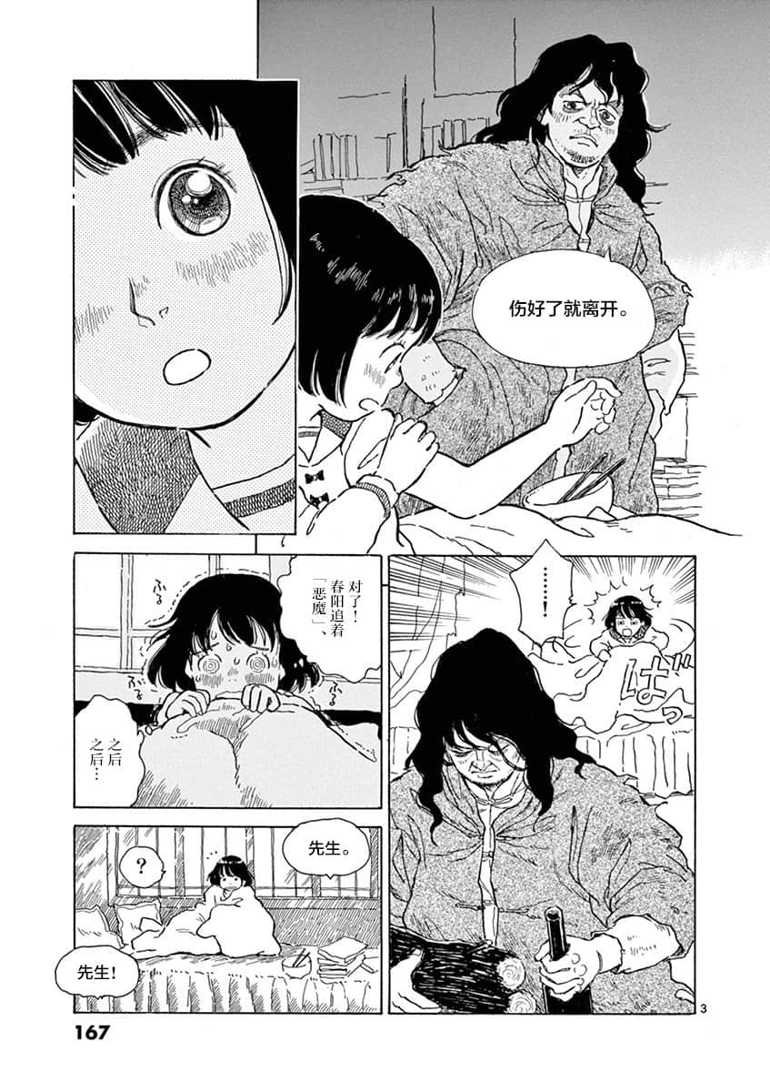Page 166