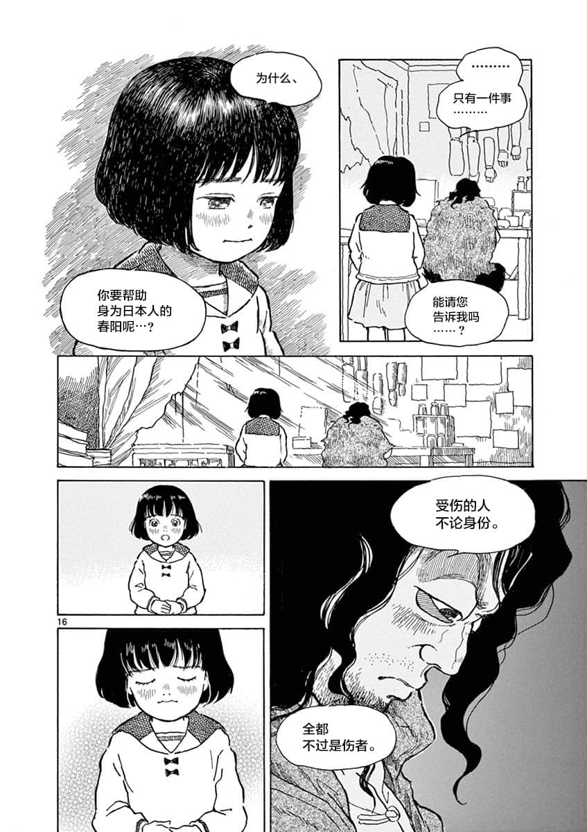 Page 179