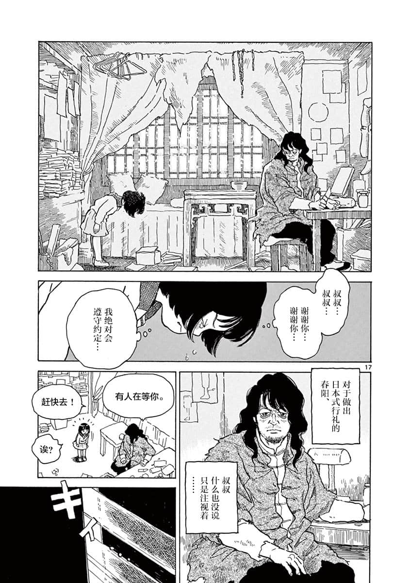 Page 180