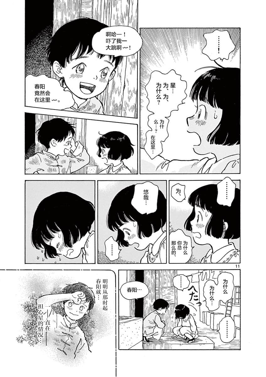 Page 193