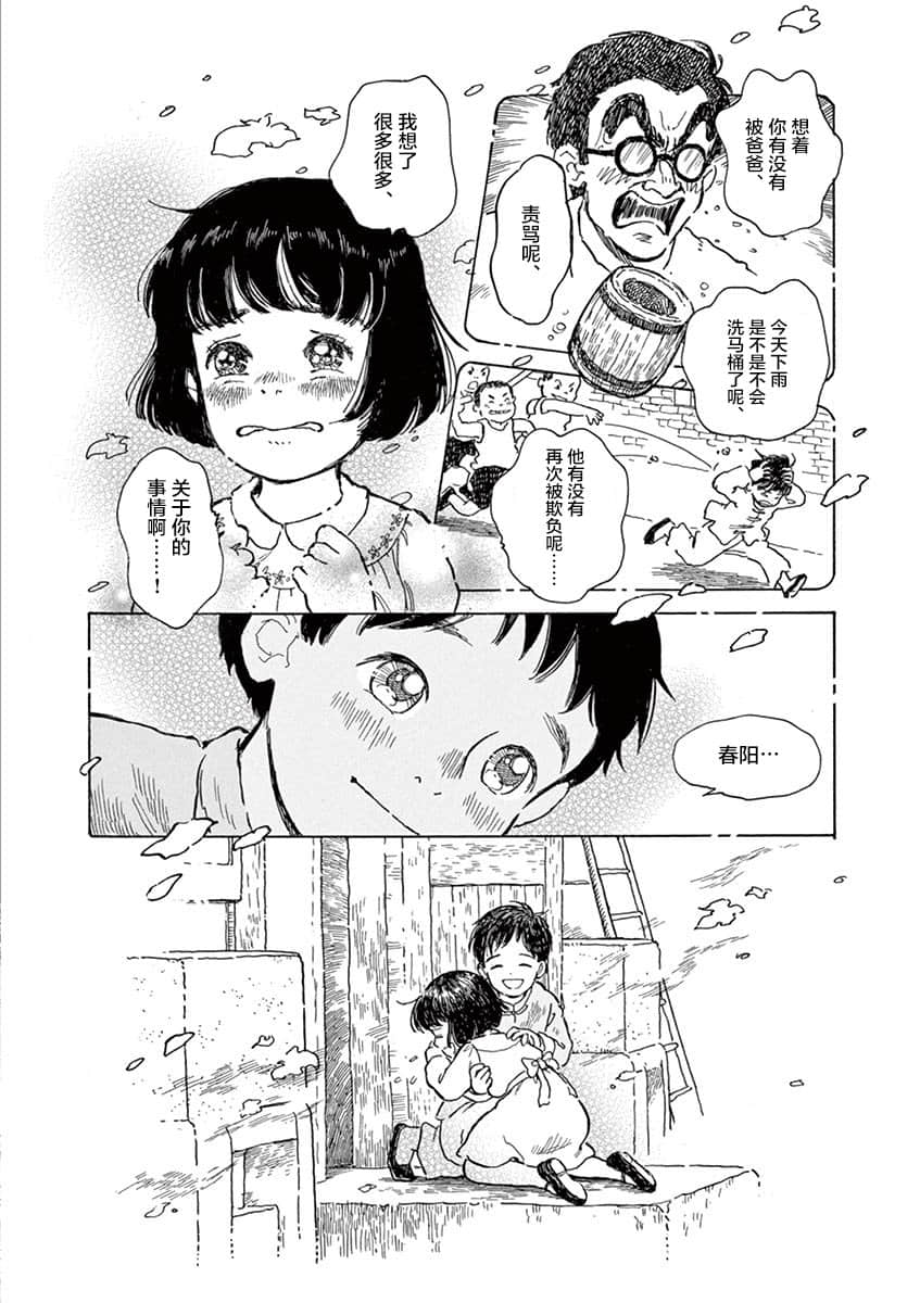 Page 194