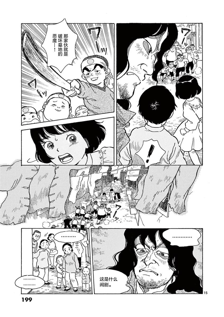 Page 197