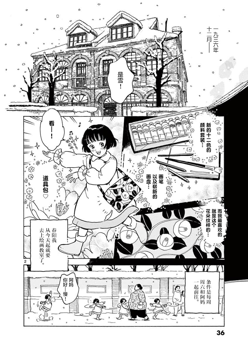 Page 36
