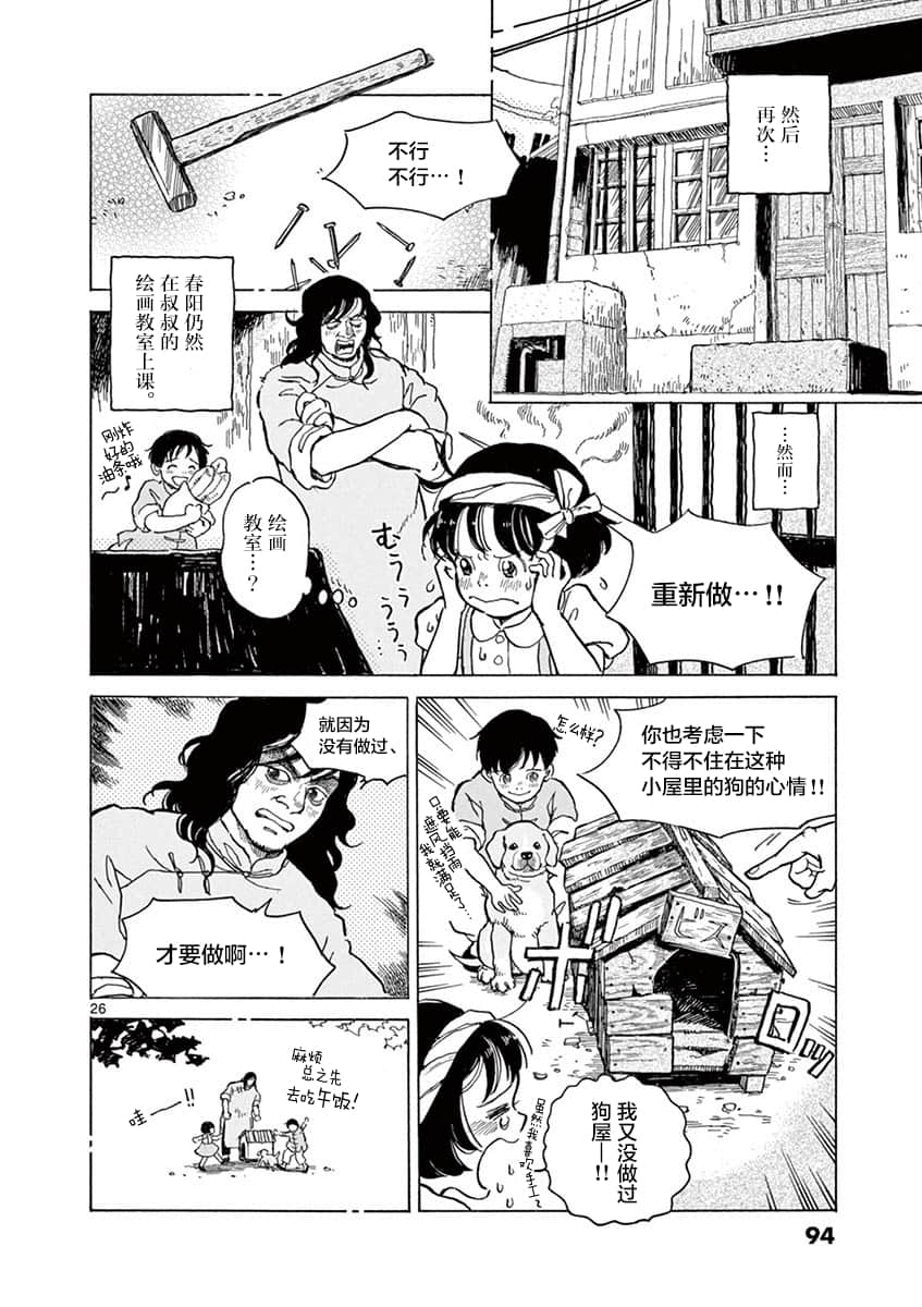 Page 93