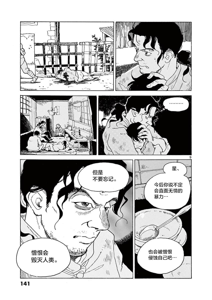 Page 140